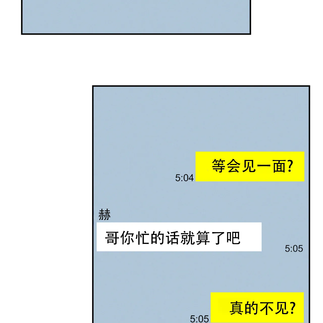 《相克》第138话 第24页