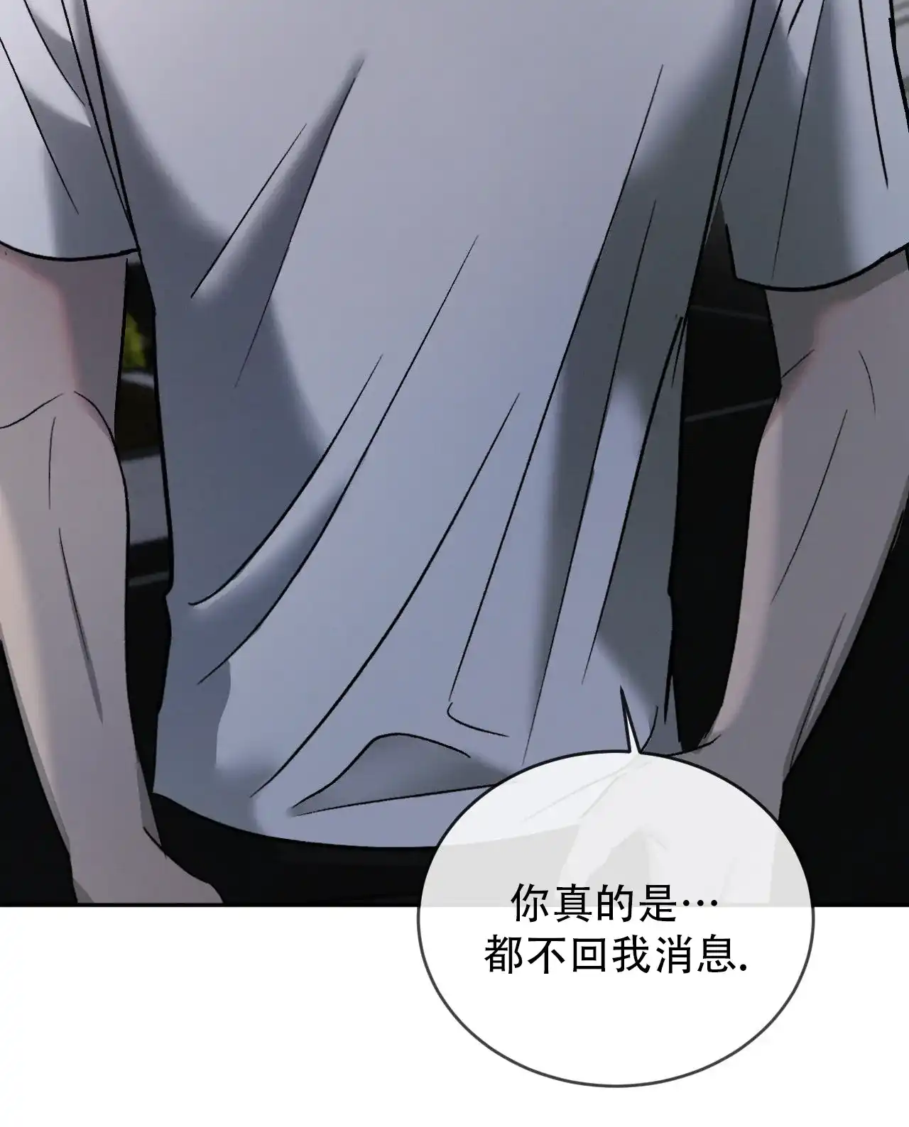 《相克》第138话 第59页