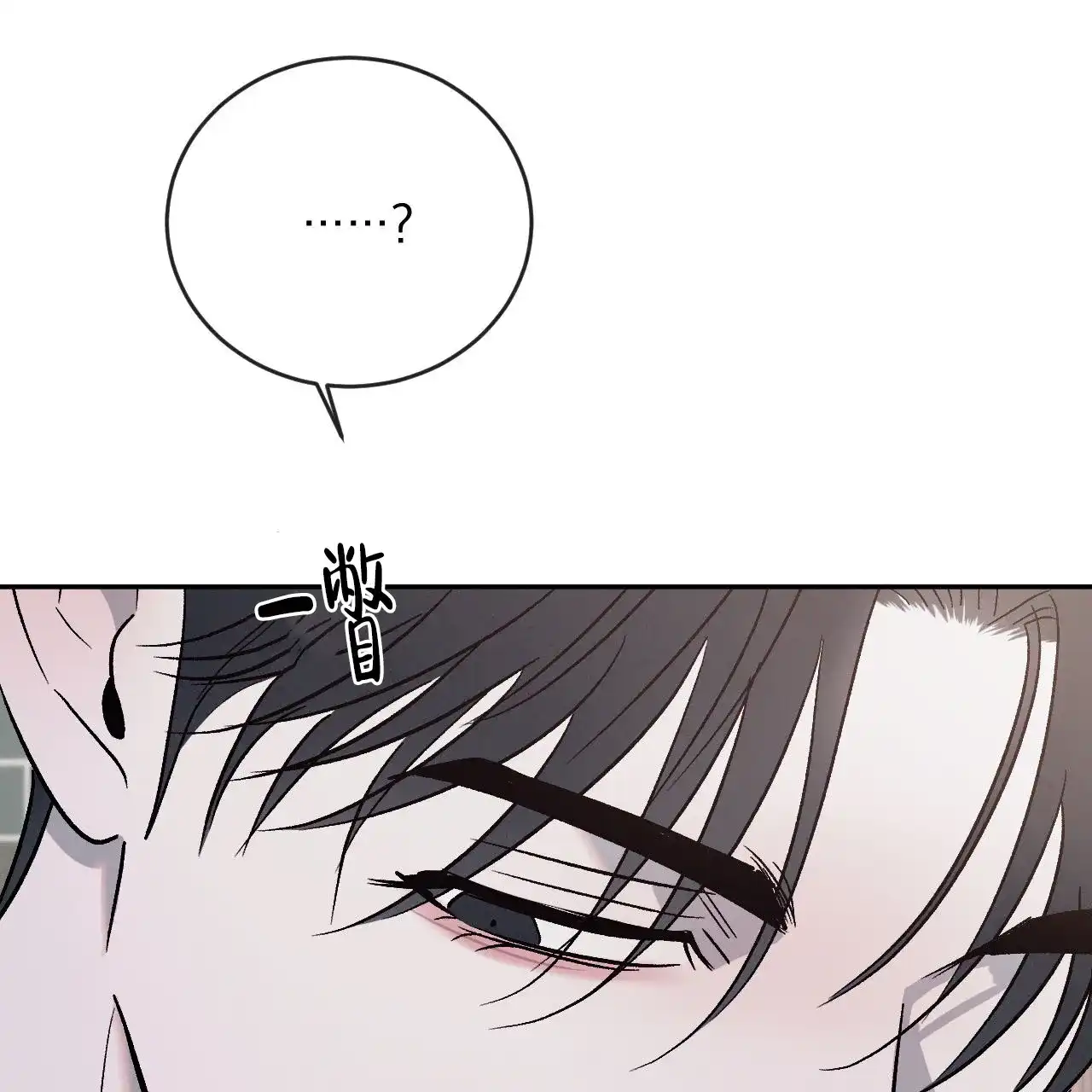 《相克》第138话 第39页