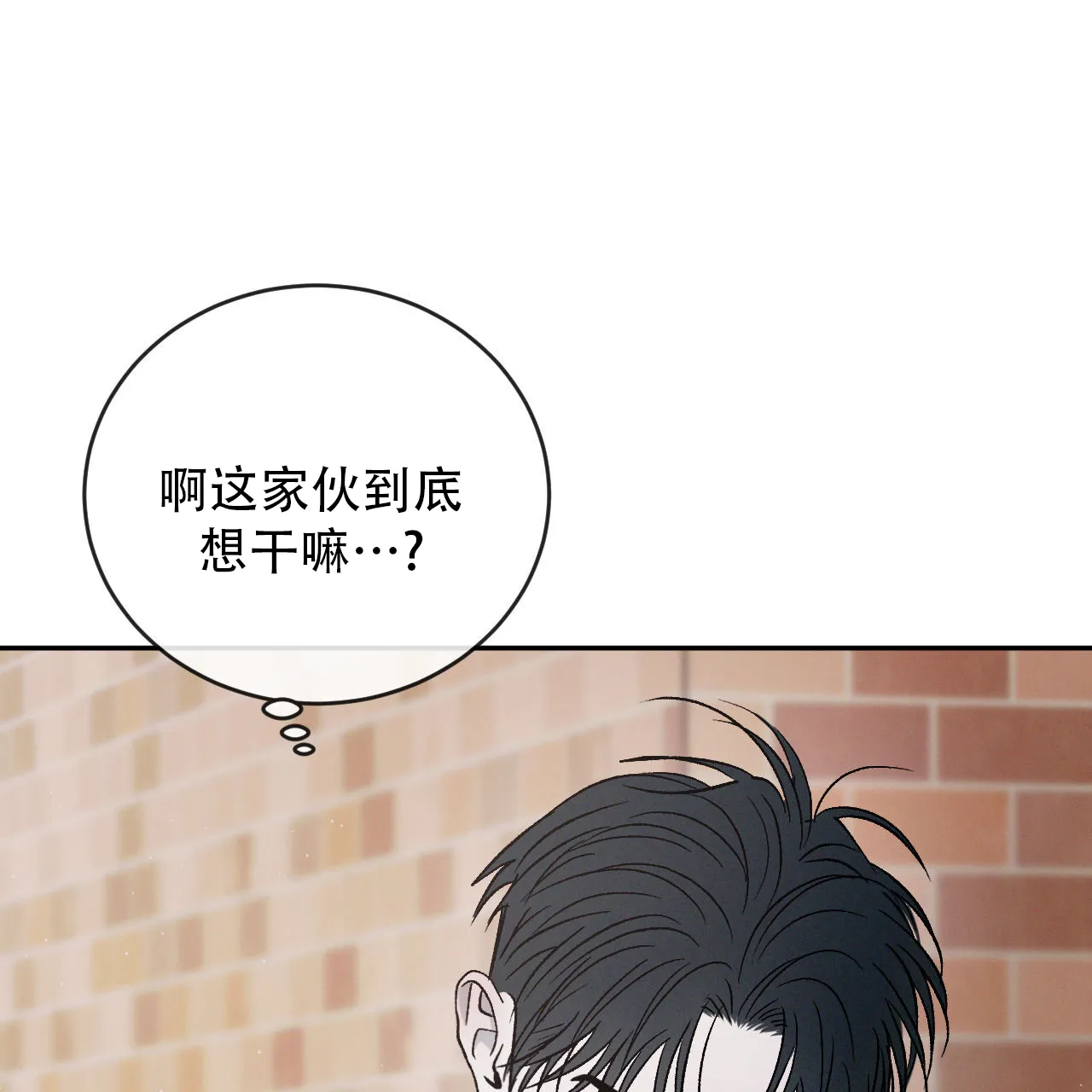 《相克》第138话 第45页