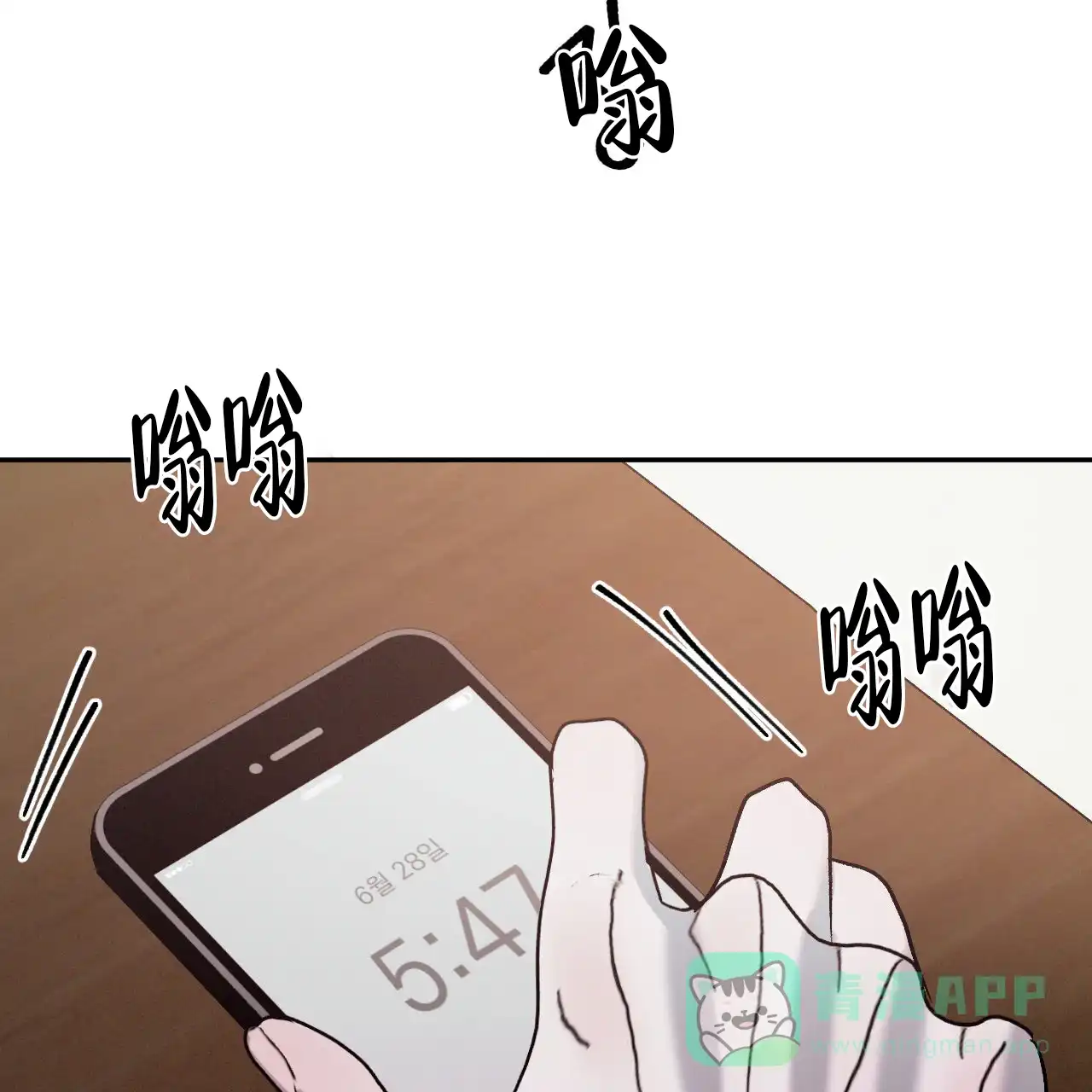 《相克》第138话 第41页