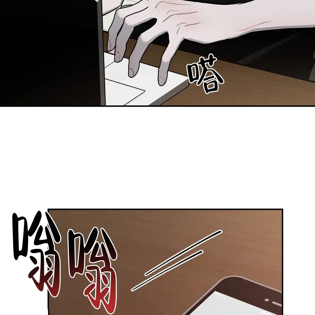 《相克》第138话 第37页