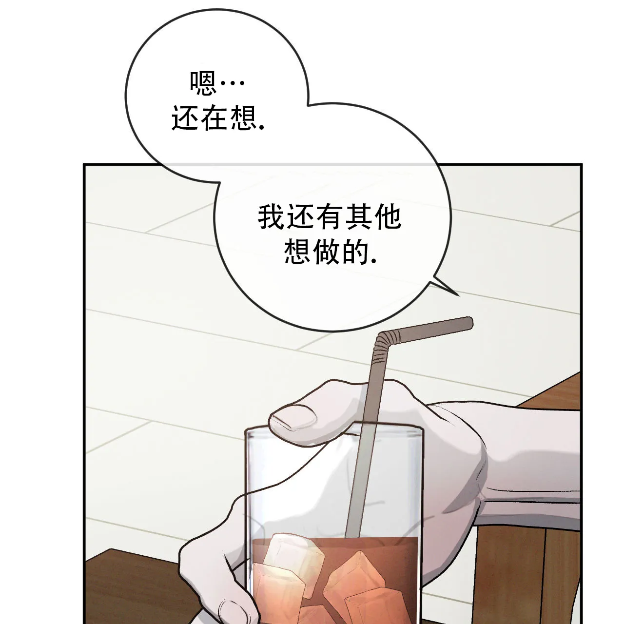 《相克》第138话 第13页