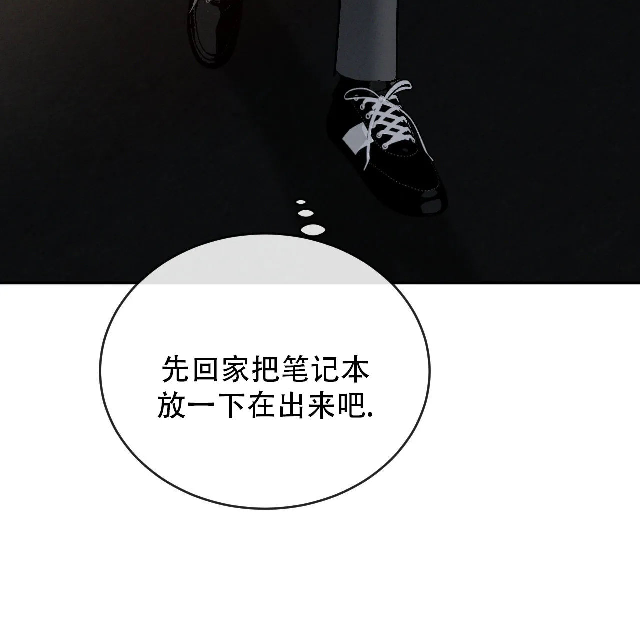 《相克》第138话 第52页