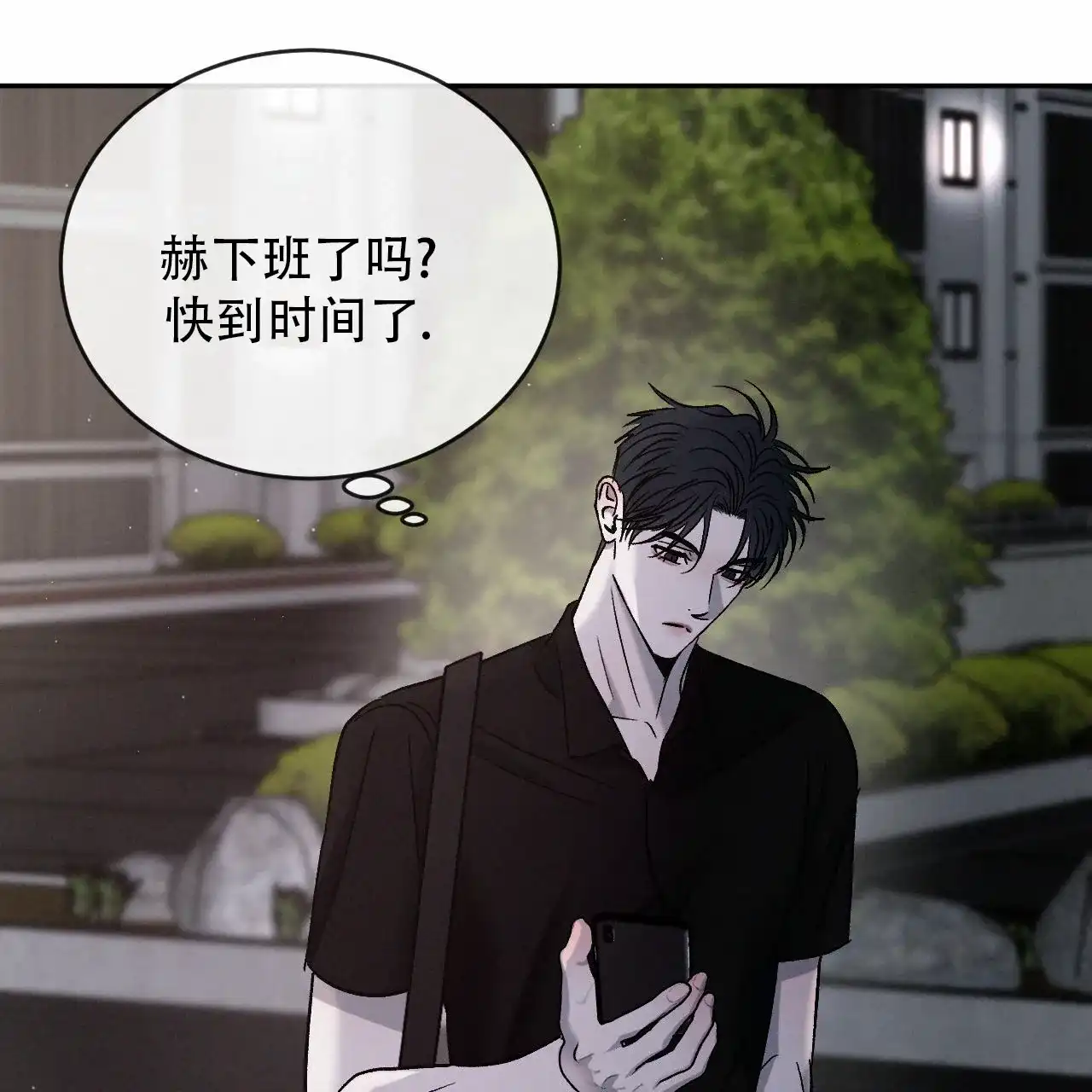 《相克》第138话 第50页
