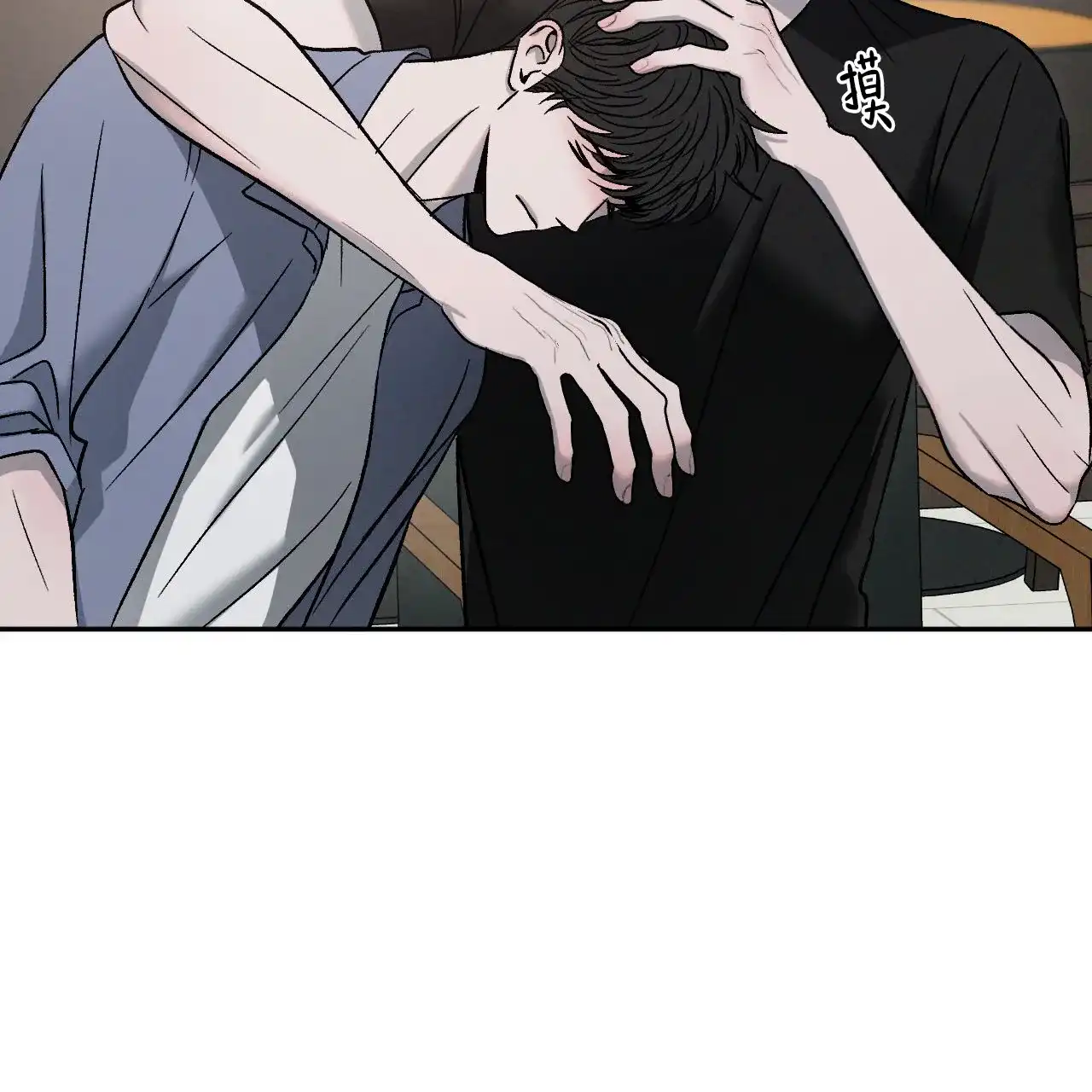 《相克》第138话 第12页