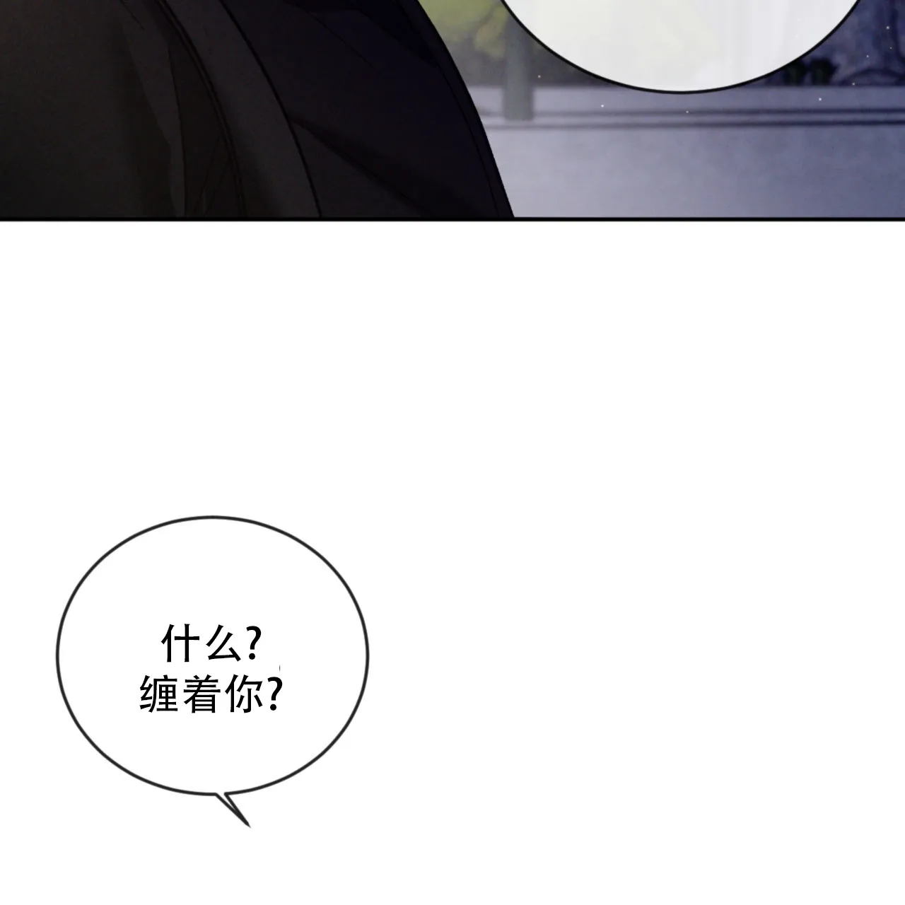 《相克》第138话 第64页