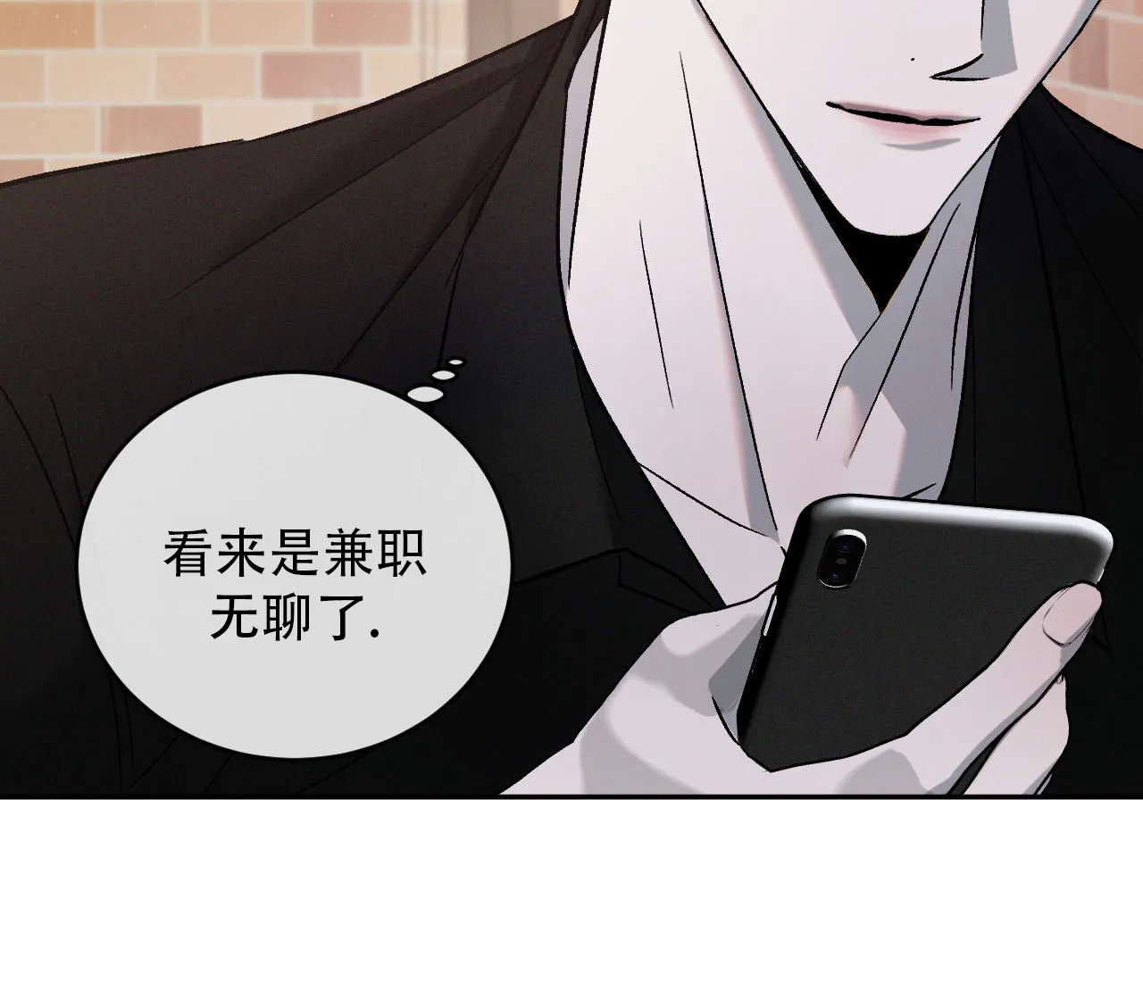 《相克》第138话 第22页