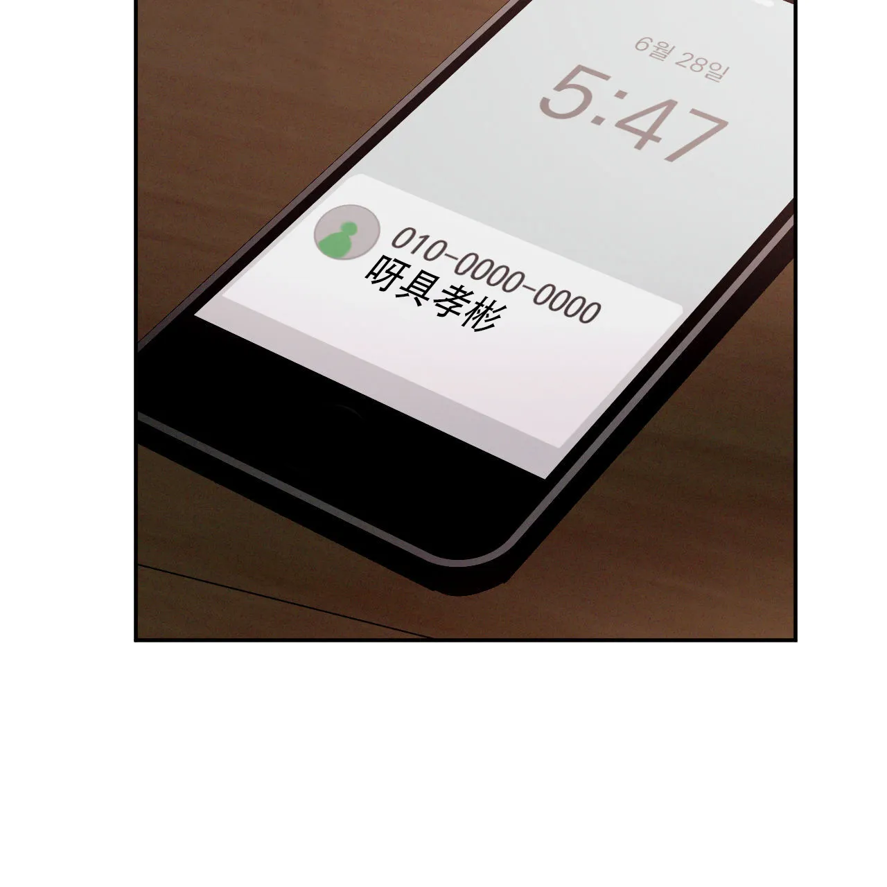 《相克》第138话 第38页