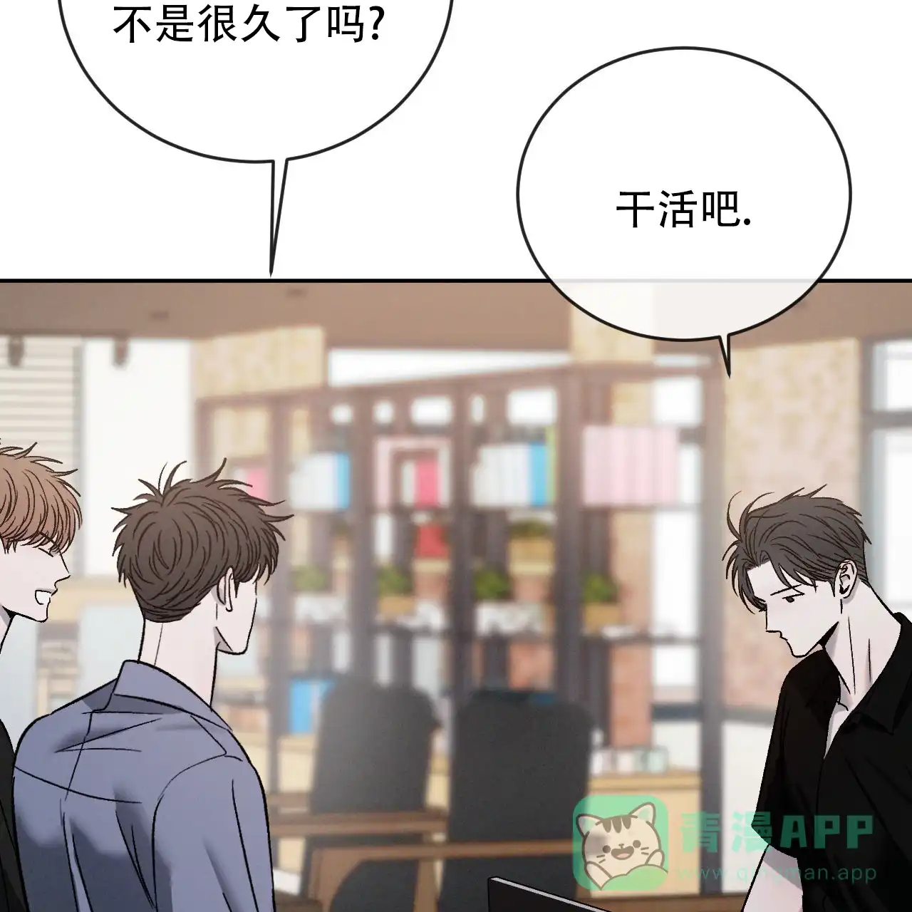 《相克》第138话 第31页
