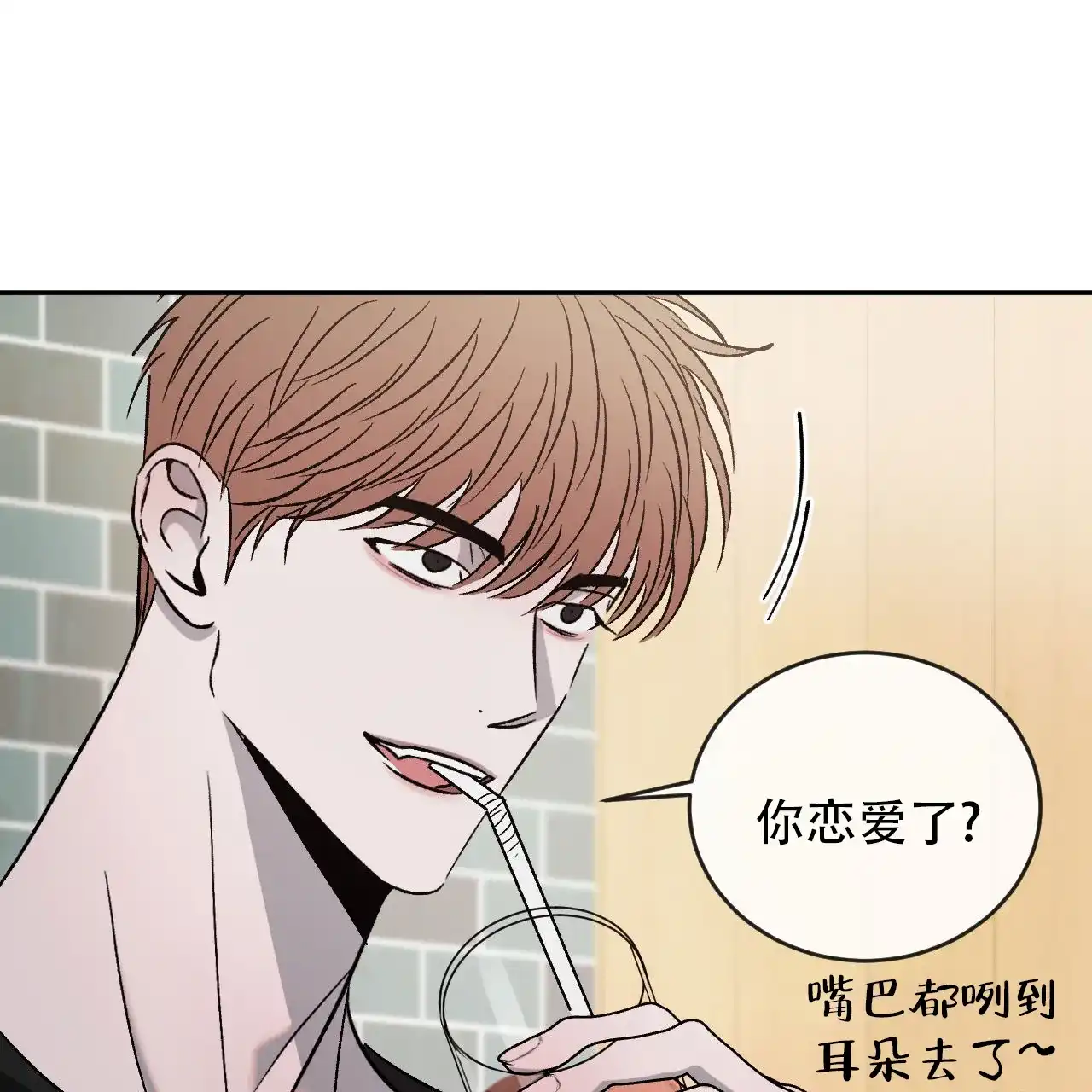 《相克》第138话 第29页