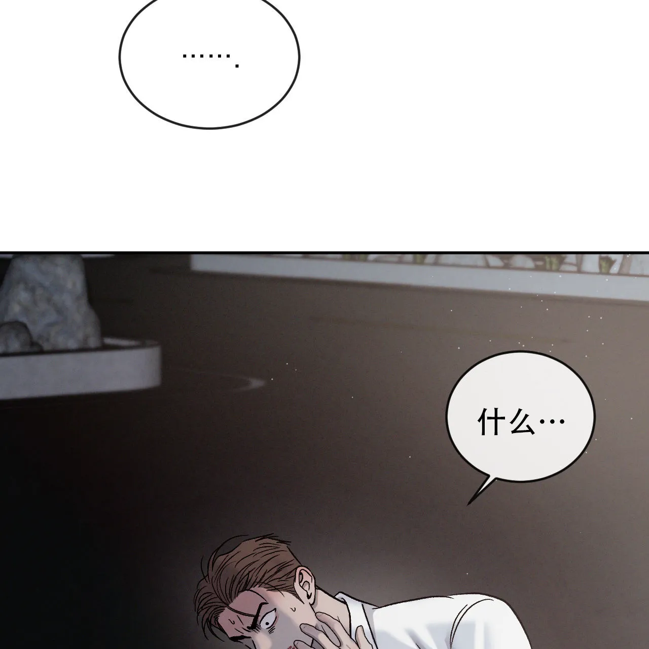 《相克》第139话 第60页