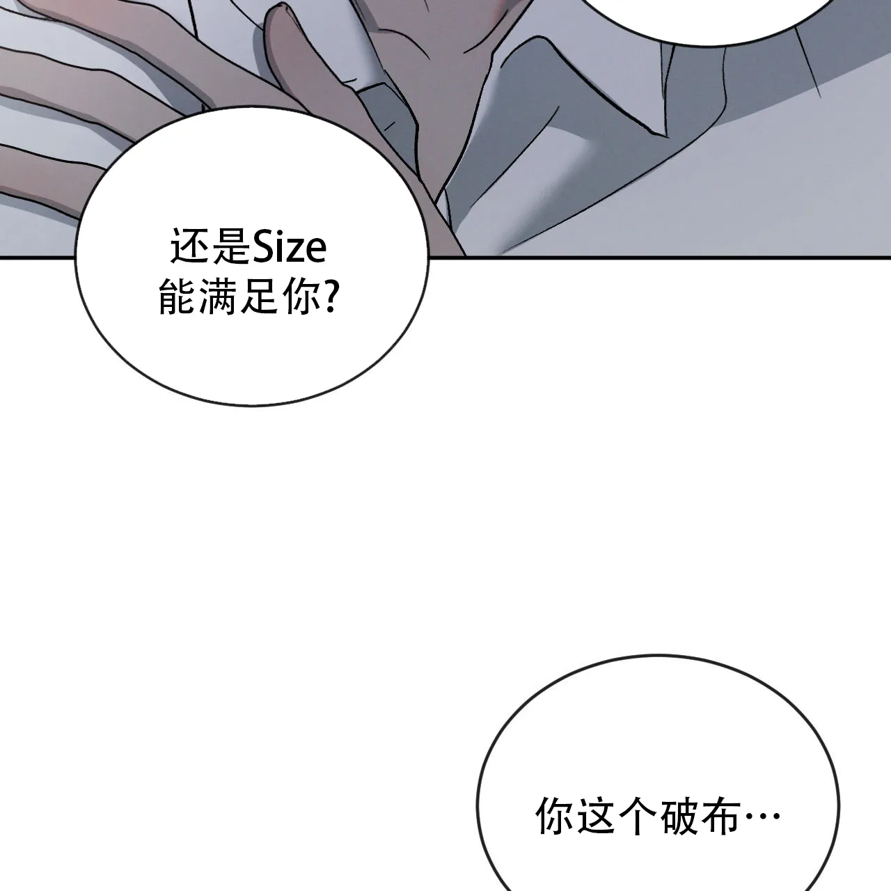 《相克》第139话 第45页