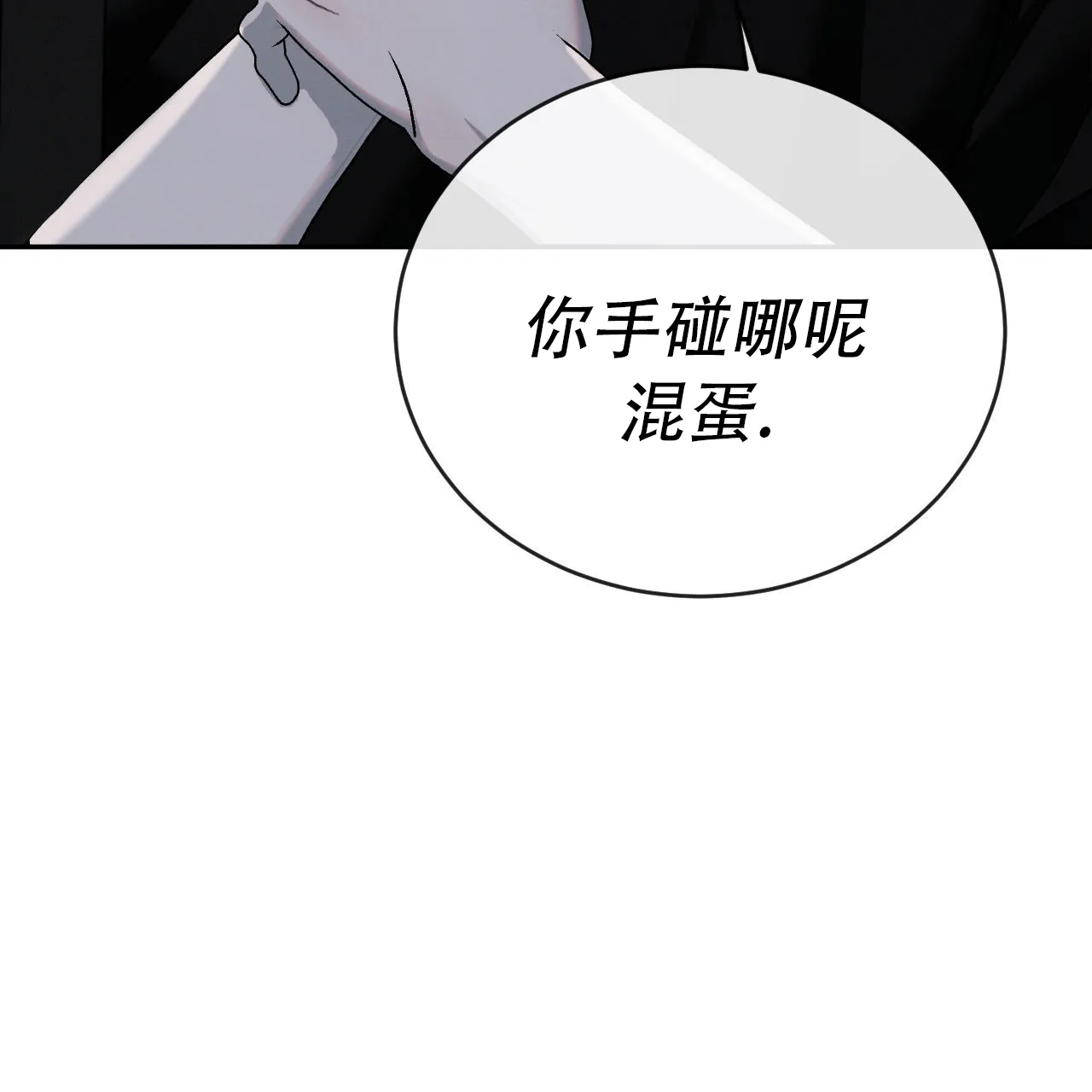 《相克》第139话 第64页