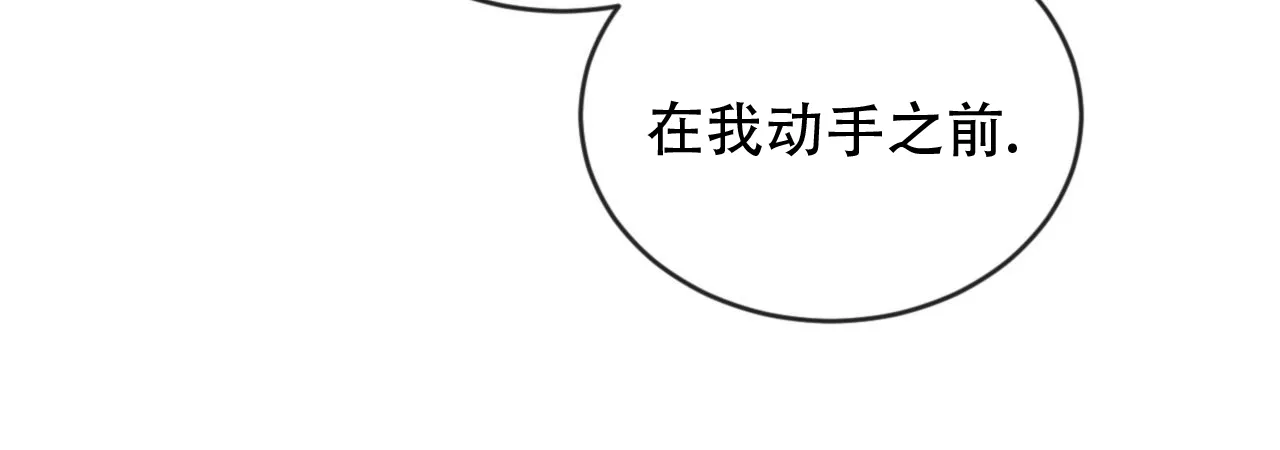 《相克》第139话 第17页