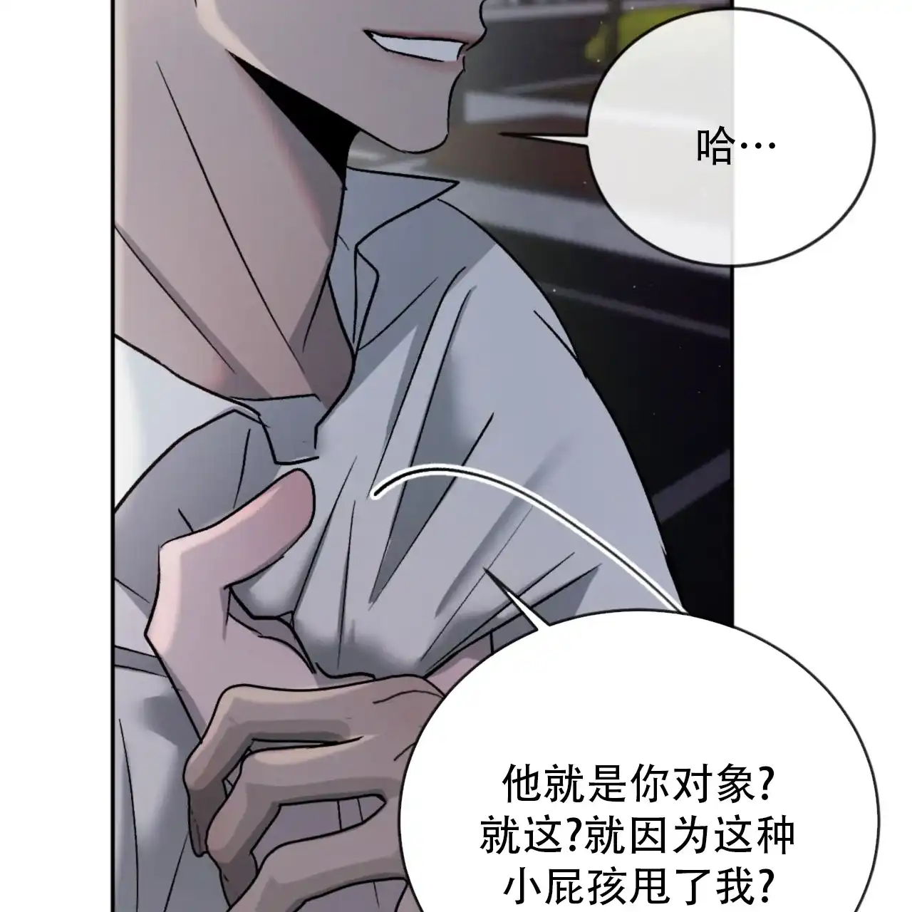 《相克》第139话 第38页