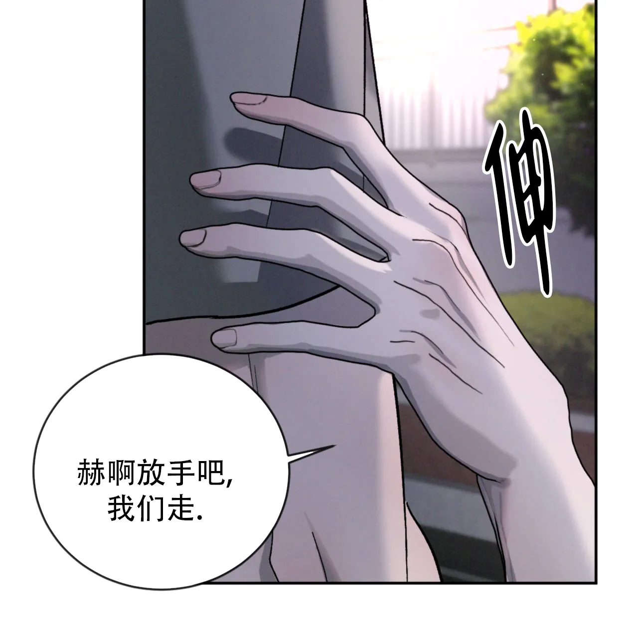 《相克》第139话 第40页
