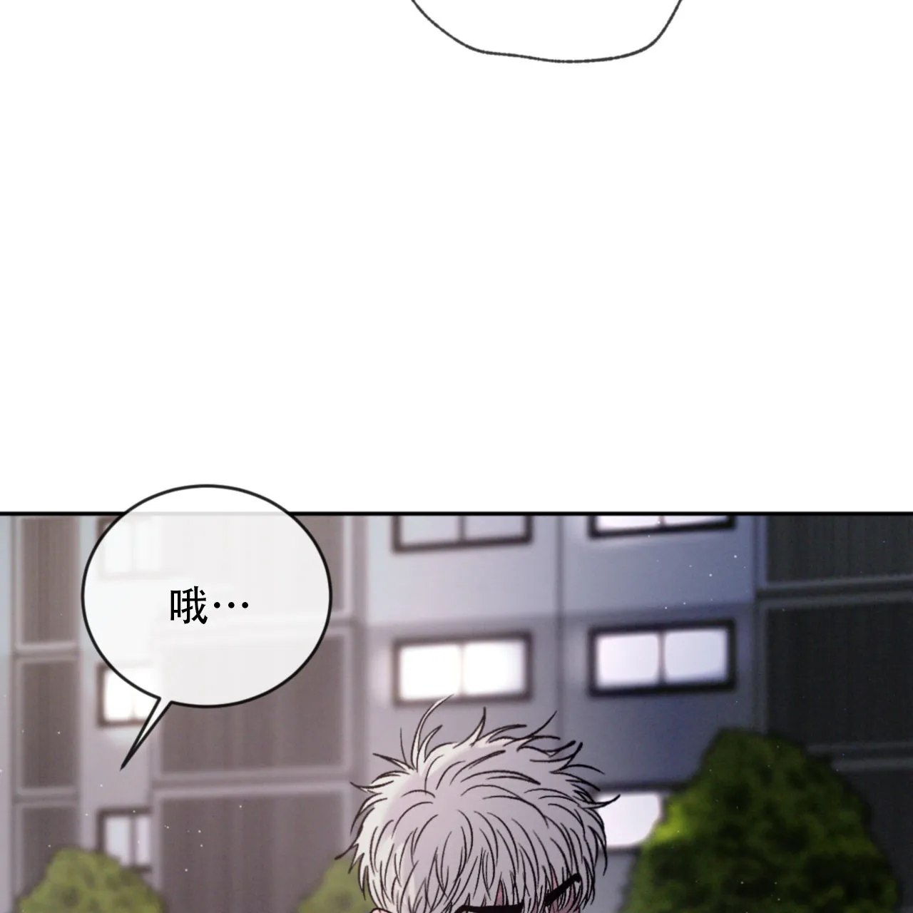 《相克》第139话 第23页