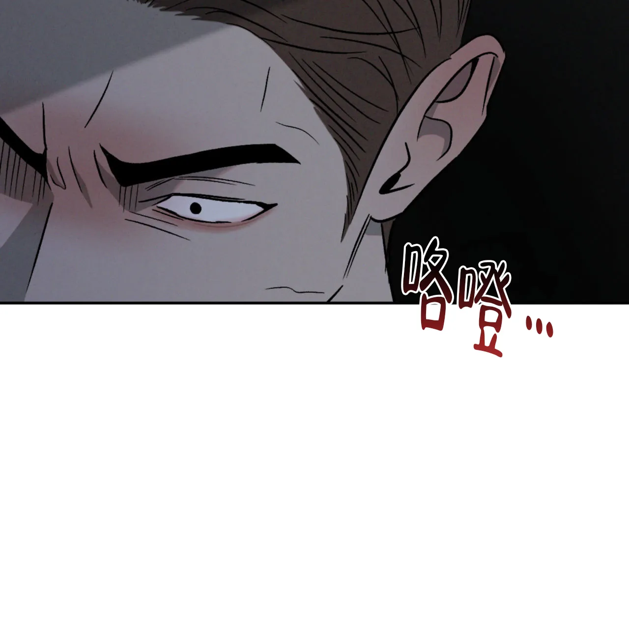 《相克》第139话 第5页
