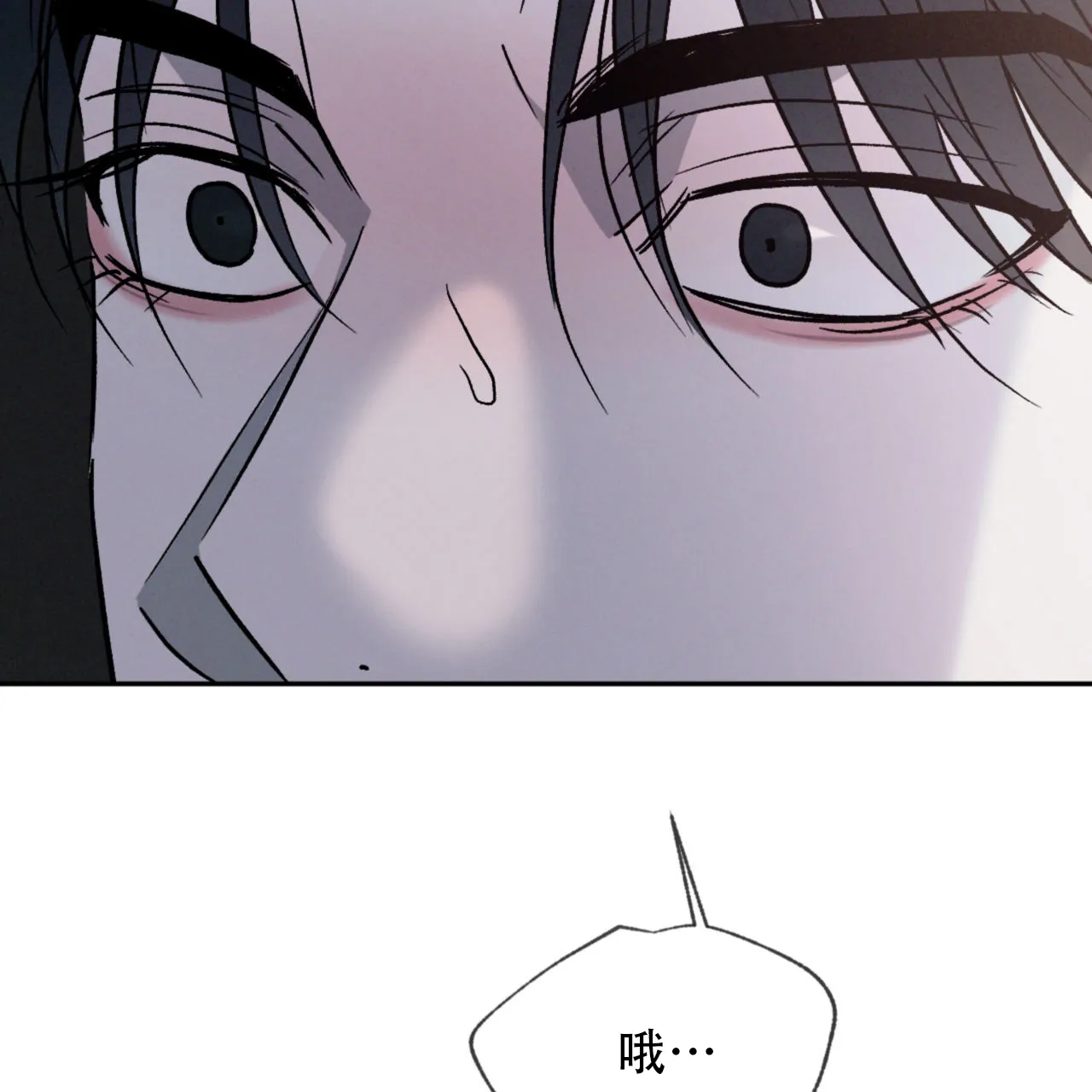 《相克》第139话 第22页