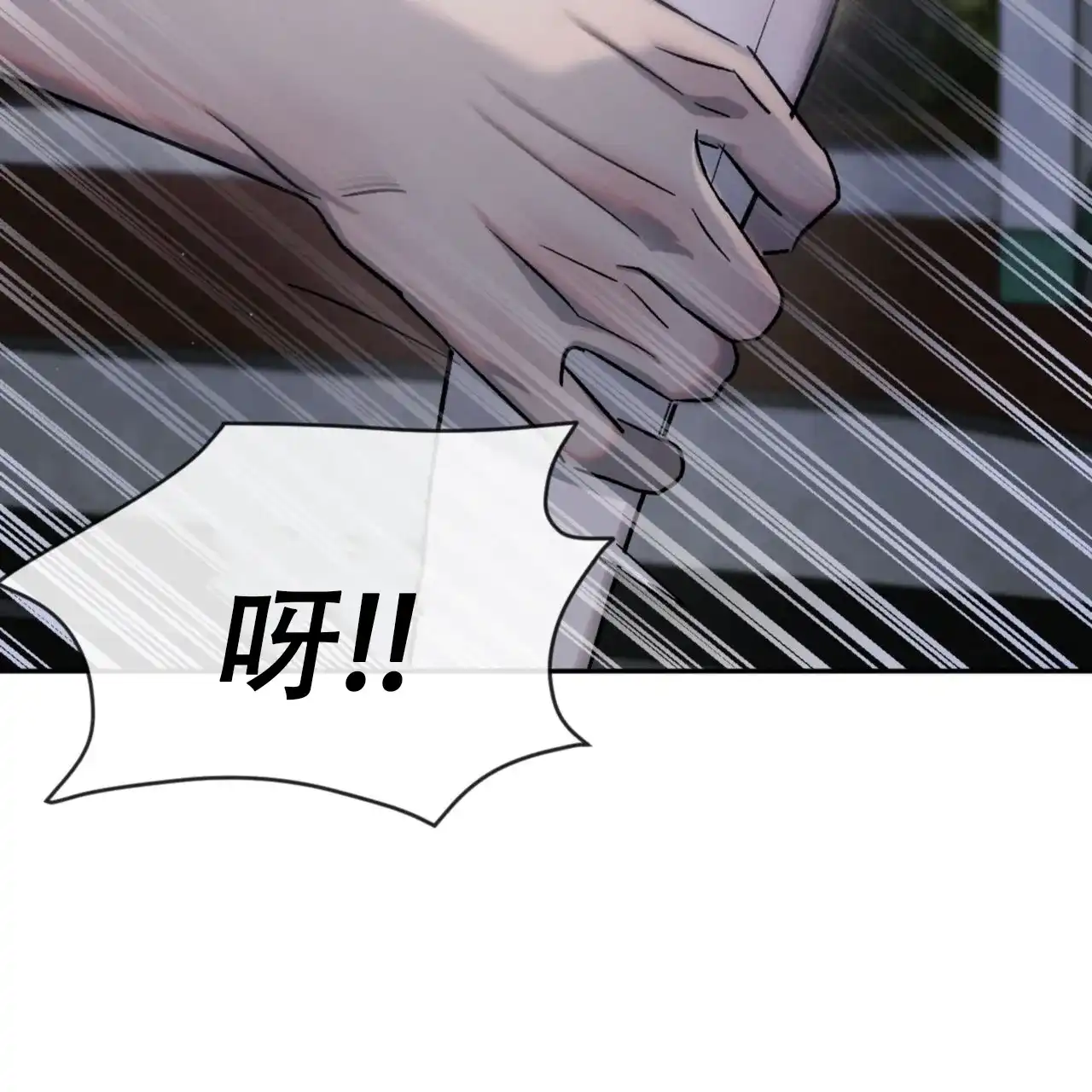 《相克》第139话 第7页
