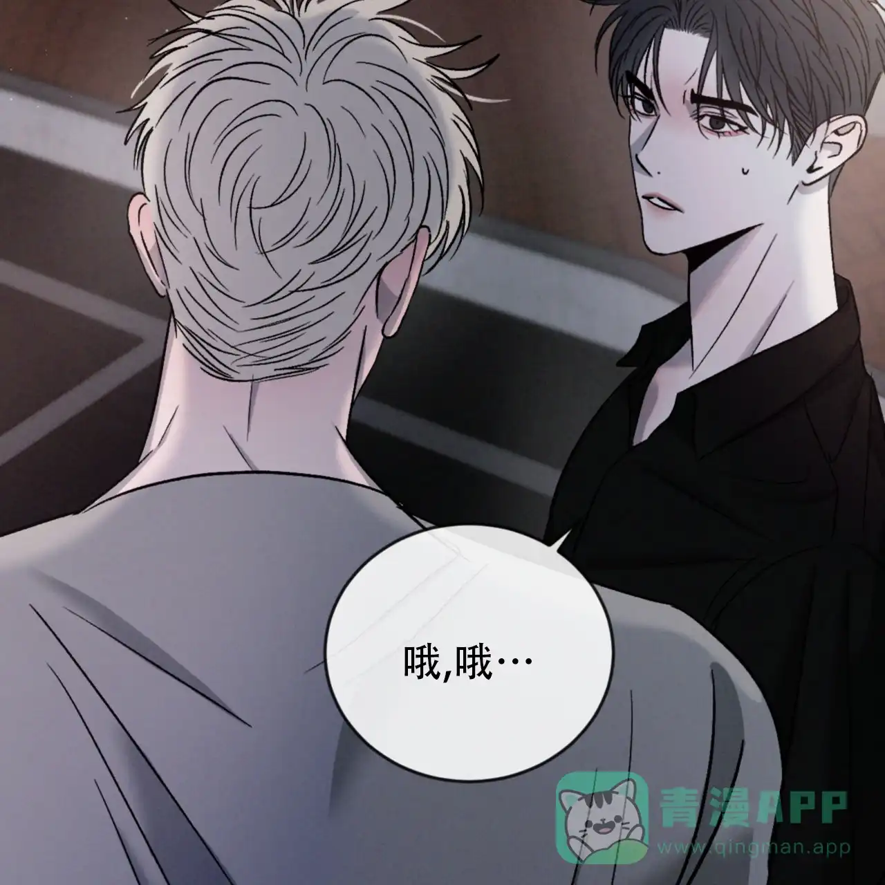 《相克》第139话 第31页