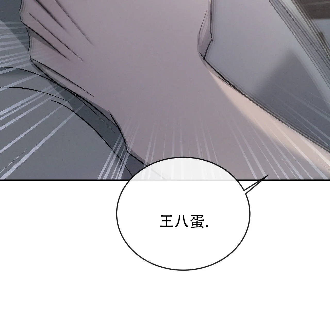 《相克》第139话 第53页