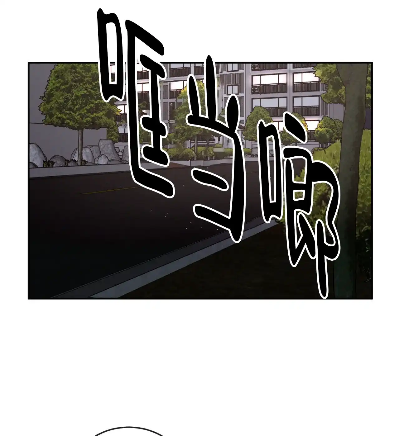 《相克》第139话 第59页