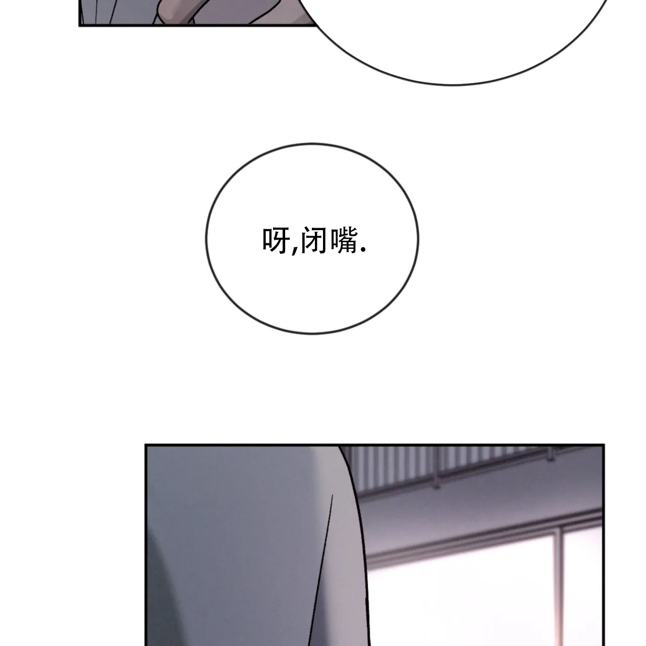 《相克》第139话 第39页
