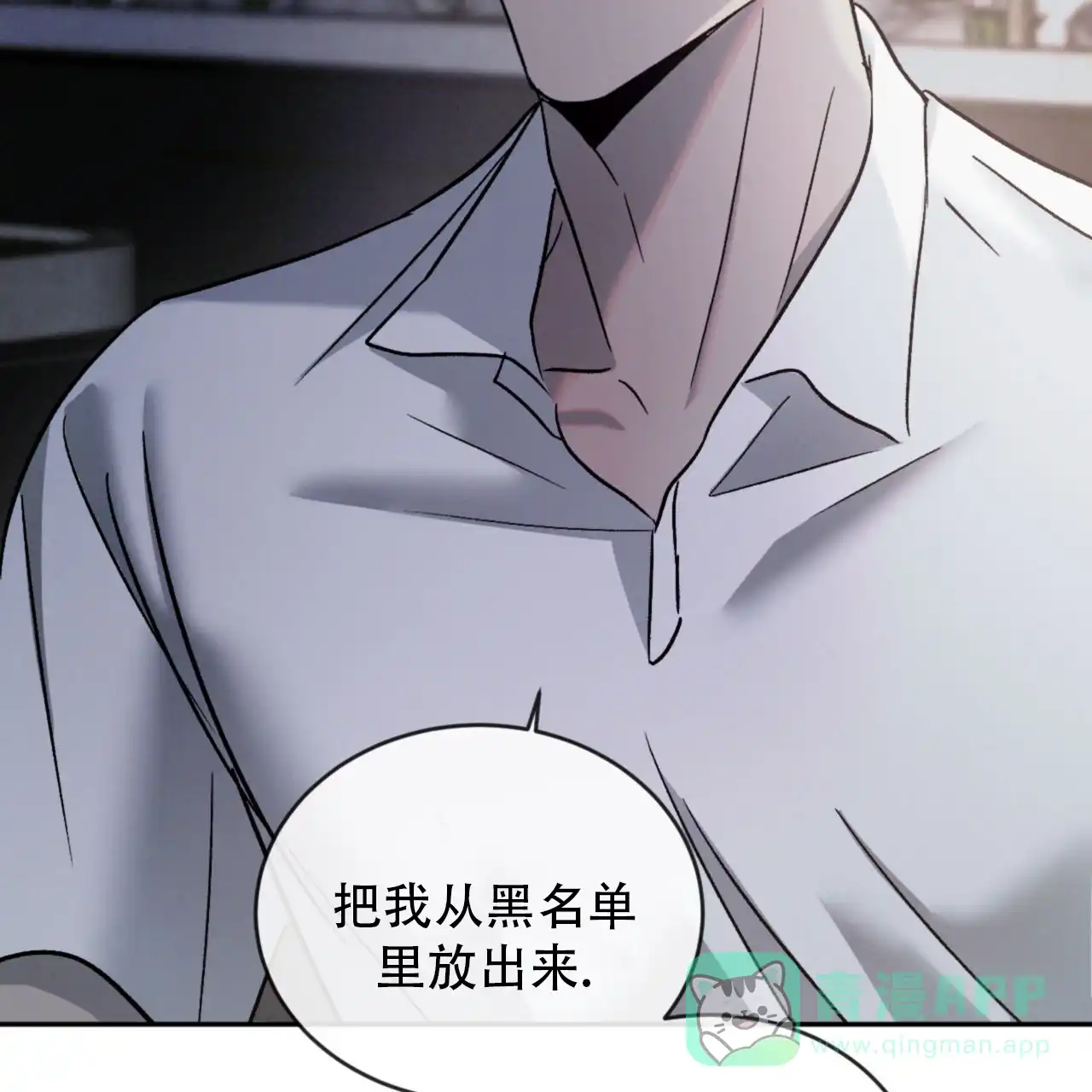 《相克》第139话 第16页