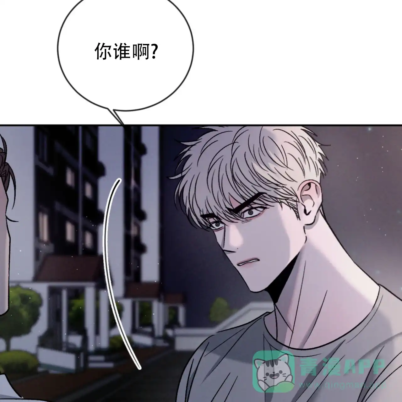 《相克》第139话 第26页
