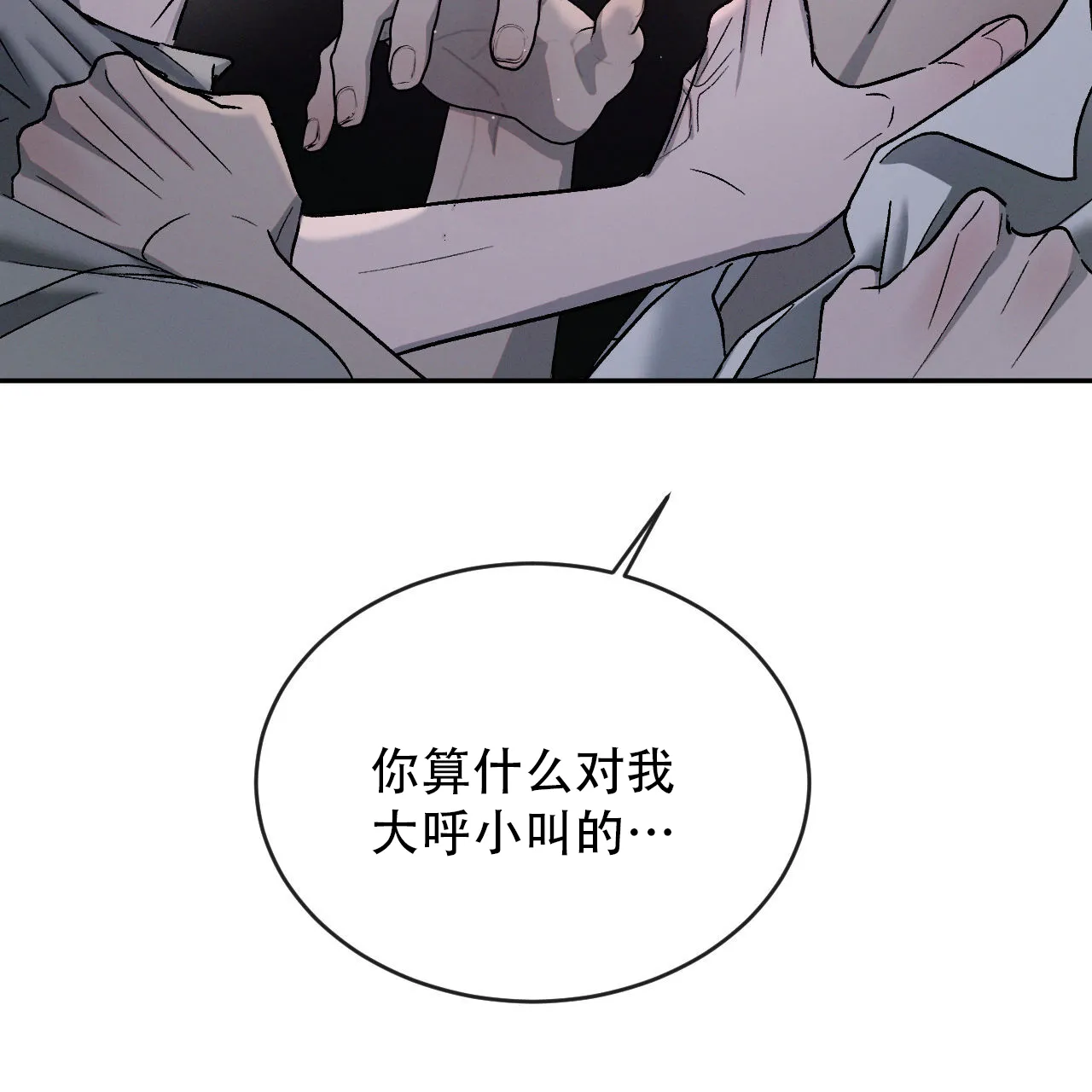 《相克》第139话 第55页