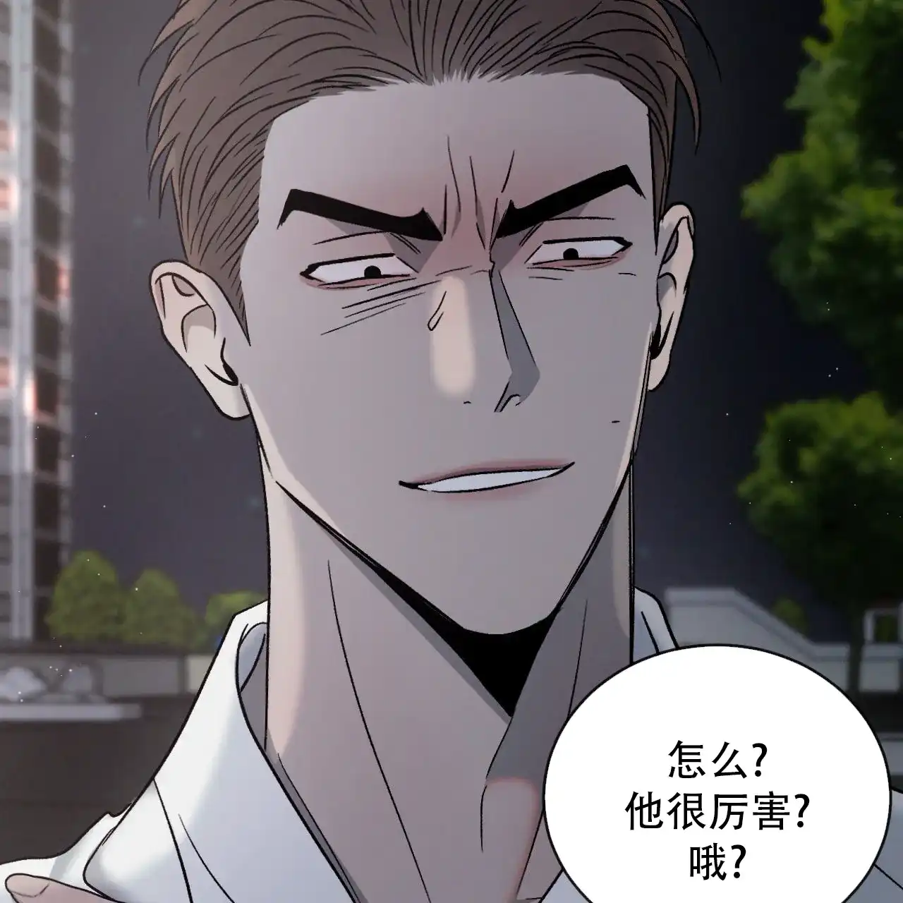 《相克》第139话 第44页