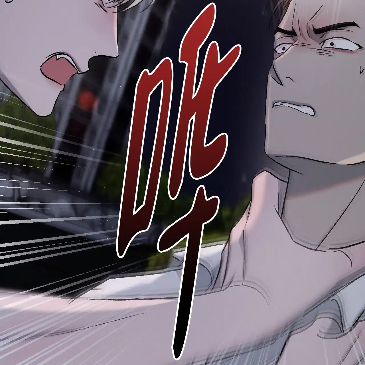 《相克》第139话 第48页