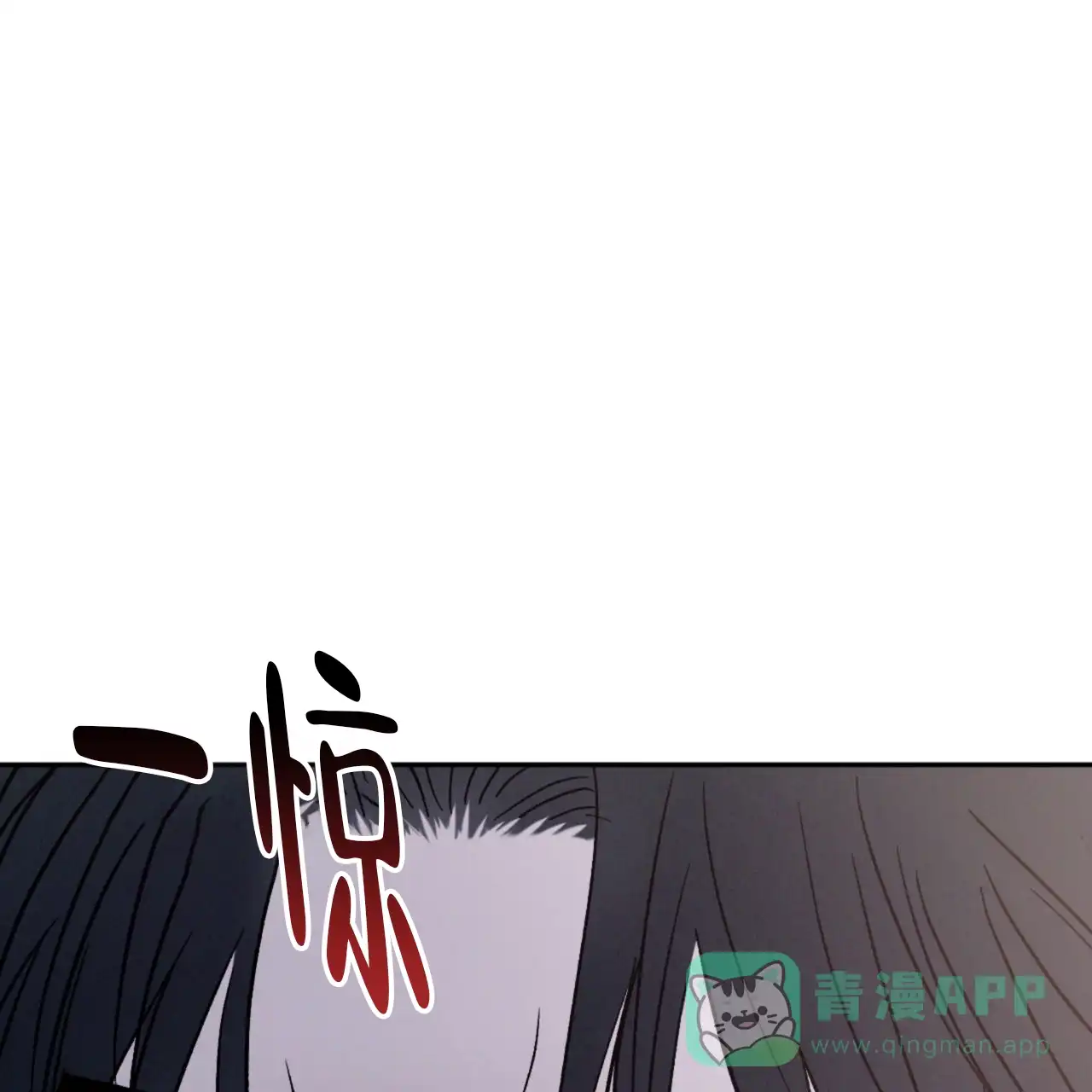《相克》第139话 第21页