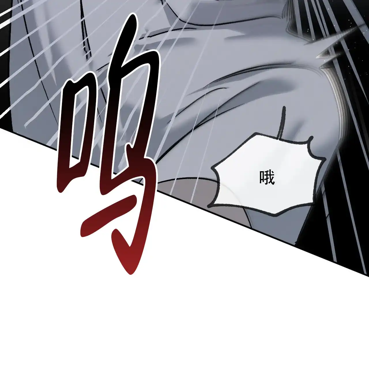《相克》第139话 第58页