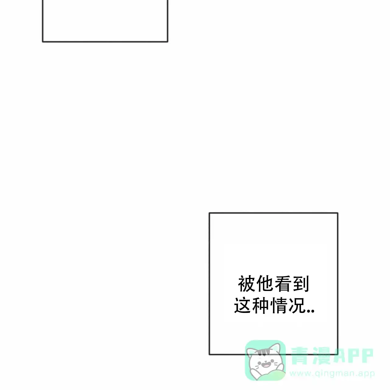《相克》第139话 第36页