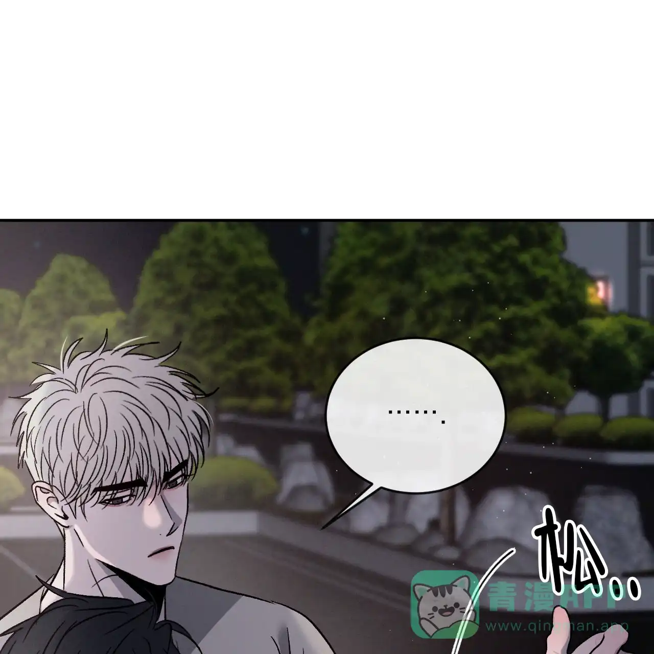 《相克》第139话 第41页