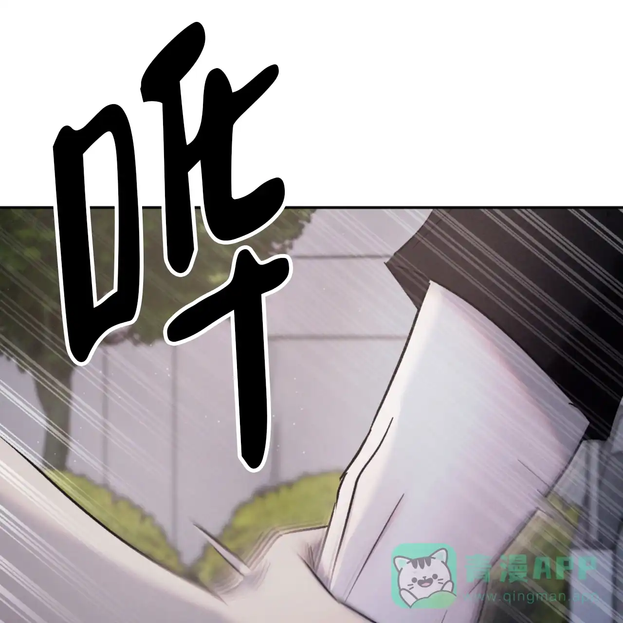 《相克》第139话 第6页