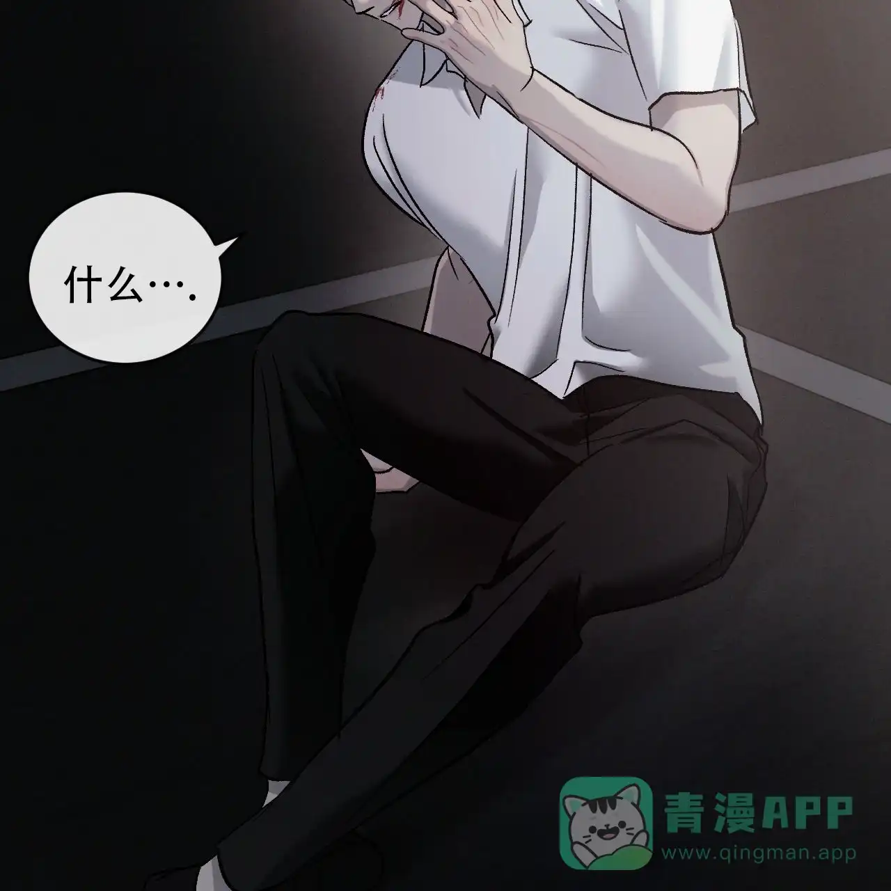 《相克》第139话 第61页