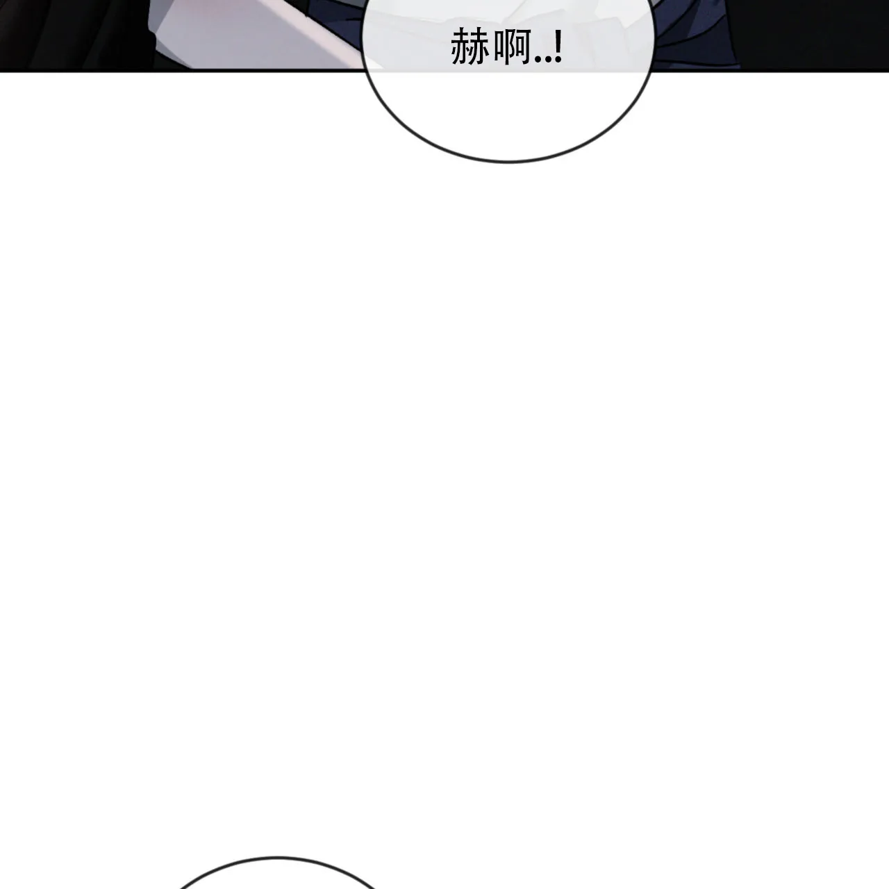 《相克》第139话 第25页