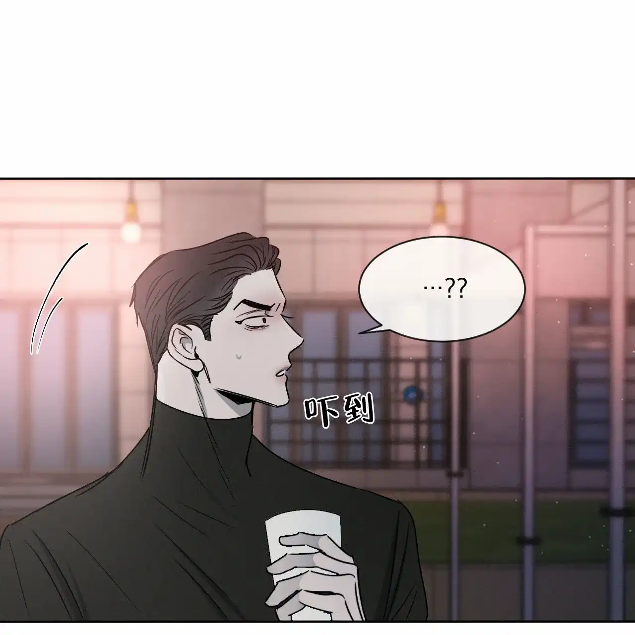 《相克》第14话 第53页