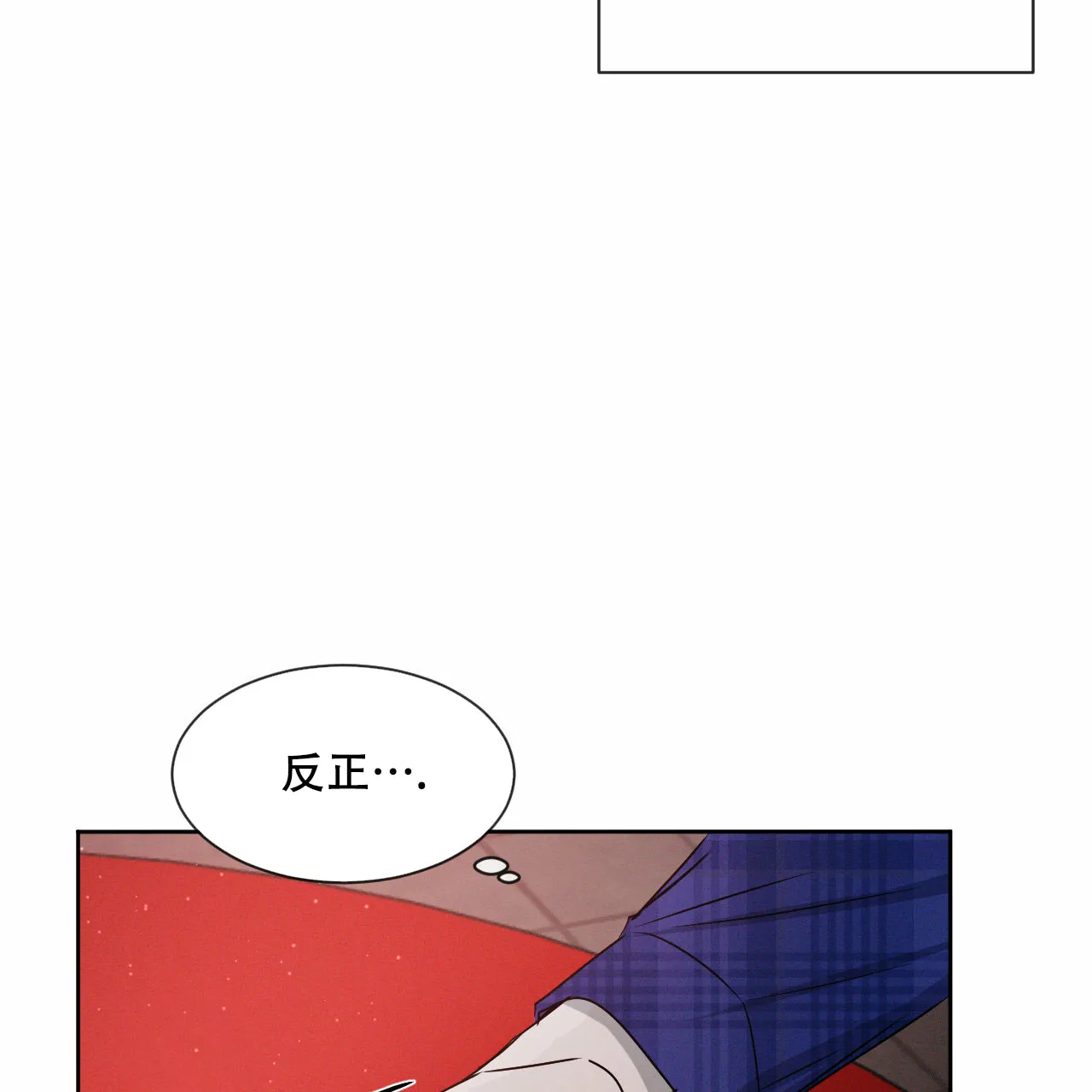 《相克》第14话 第47页