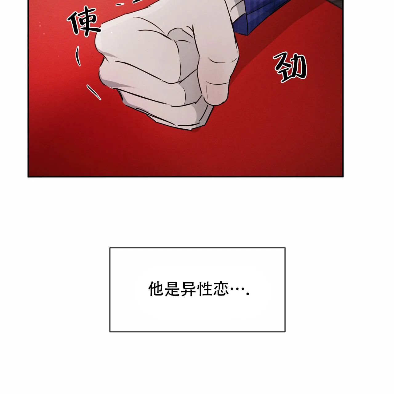 《相克》第14话 第48页