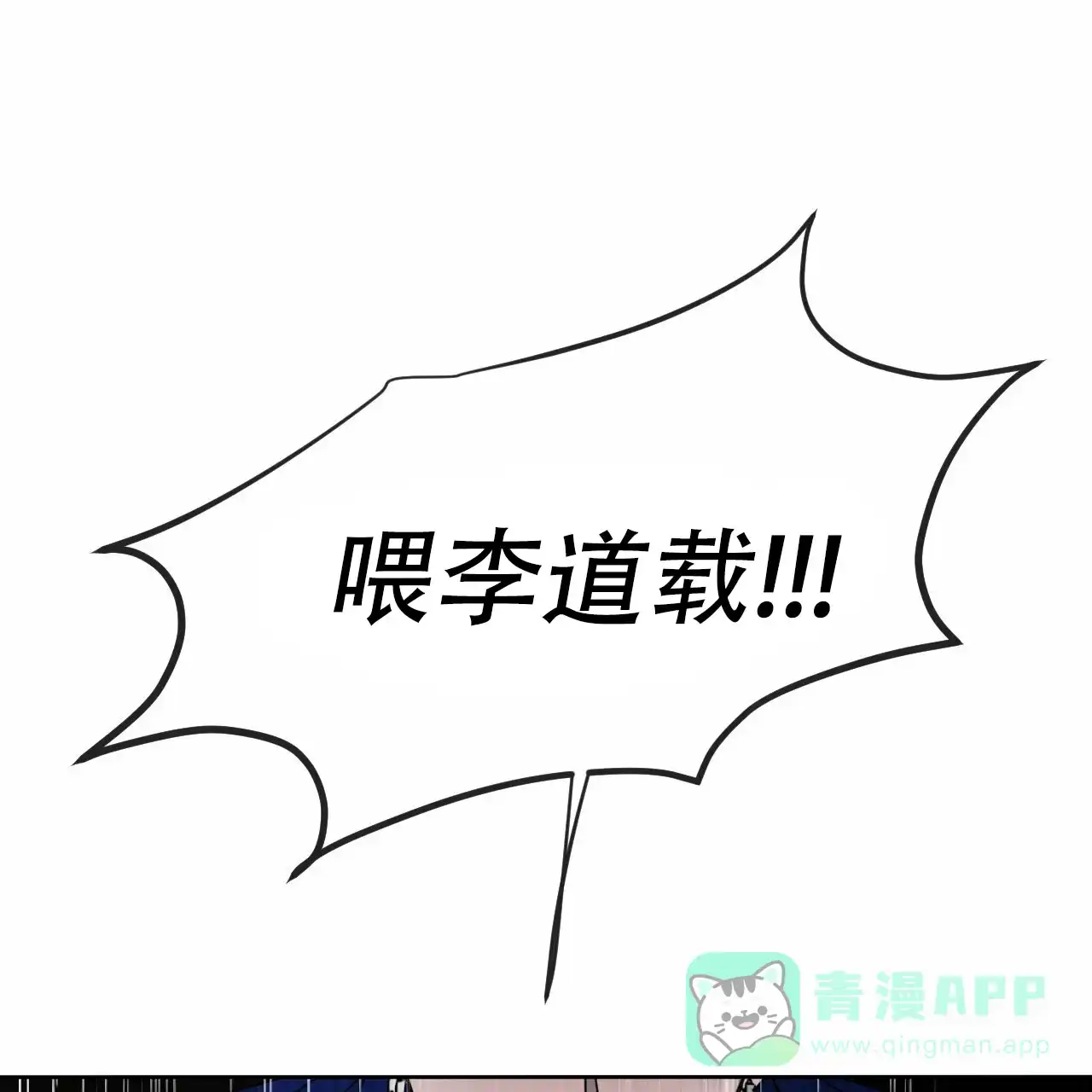 《相克》第14话 第51页