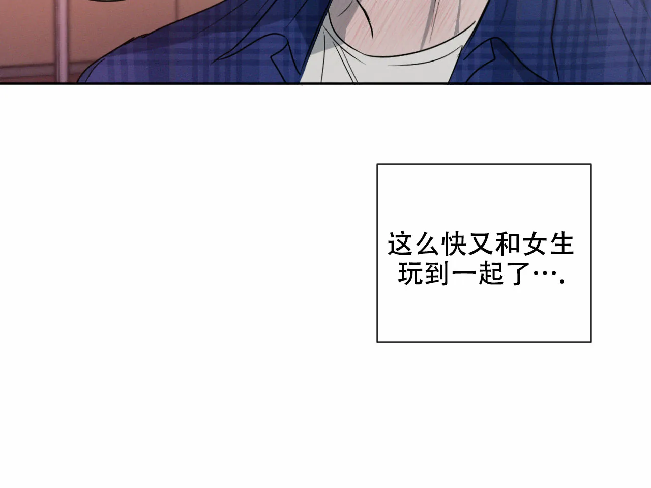 《相克》第14话 第37页