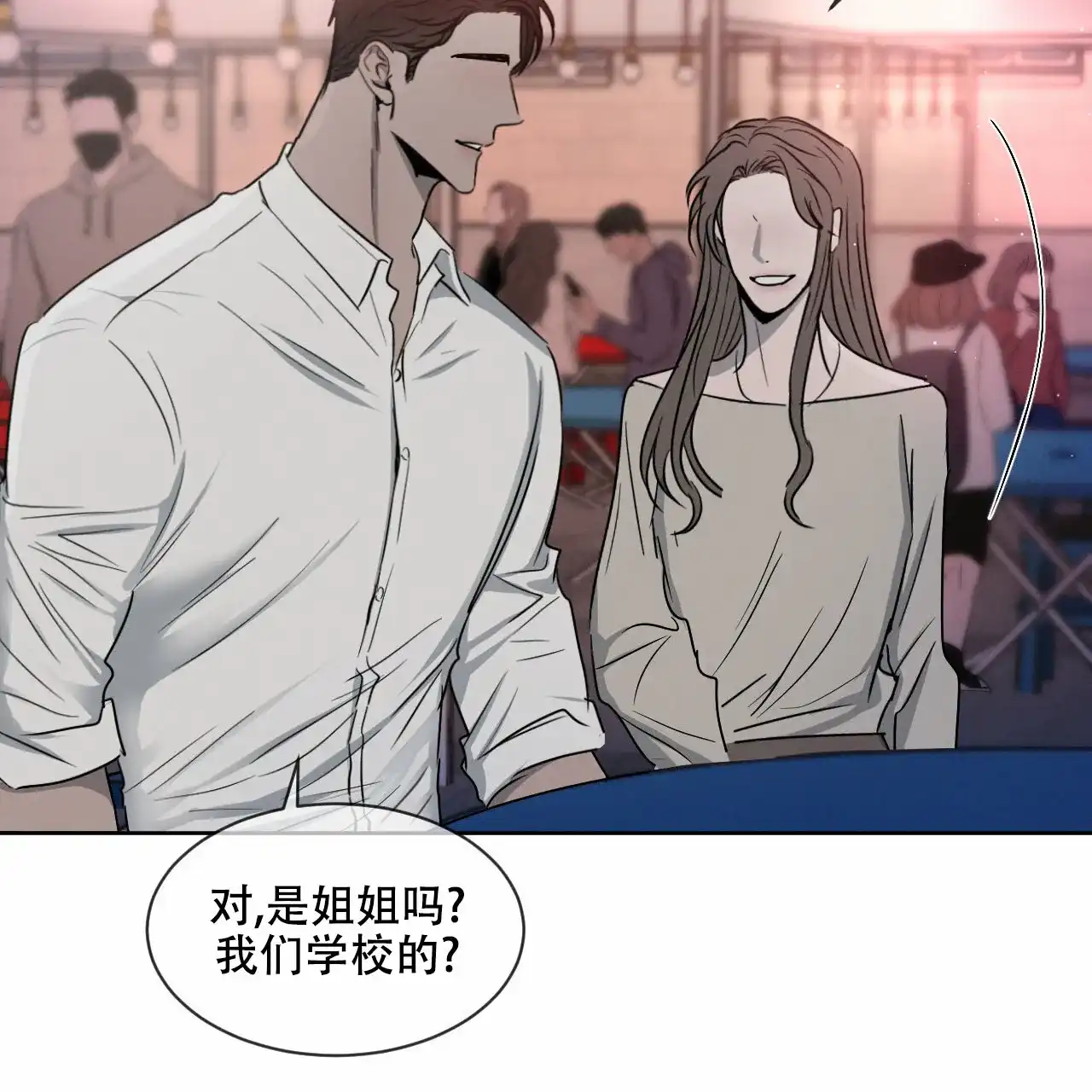 《相克》第14话 第35页
