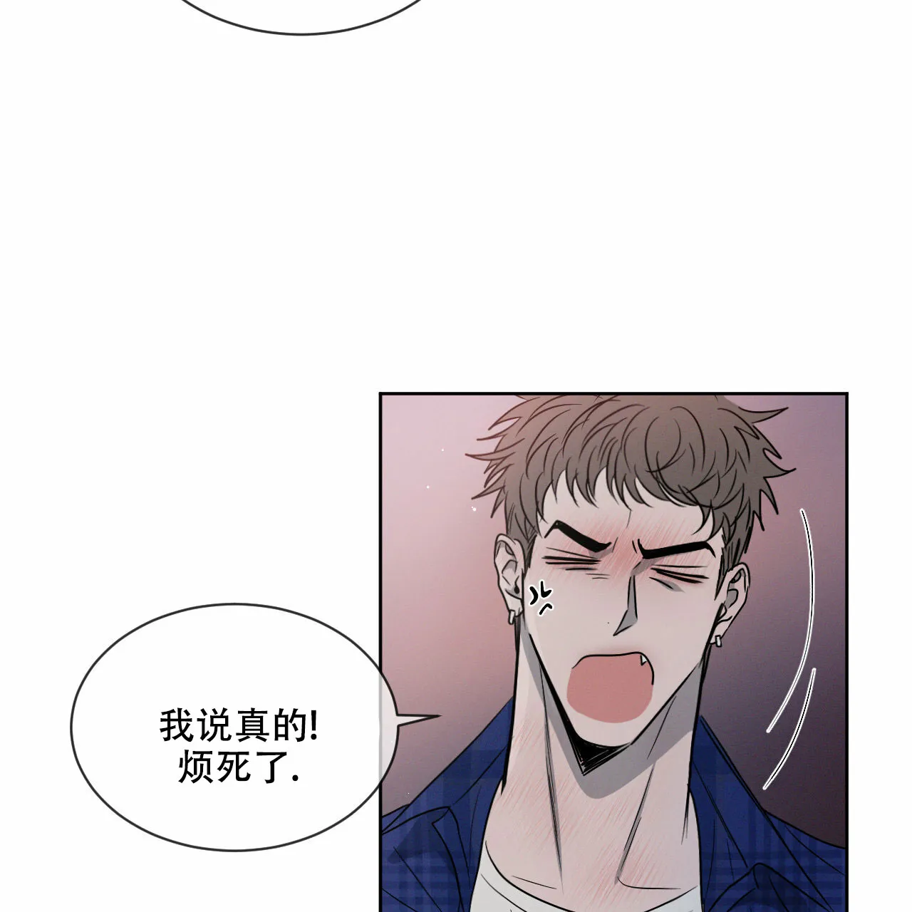 《相克》第14话 第22页