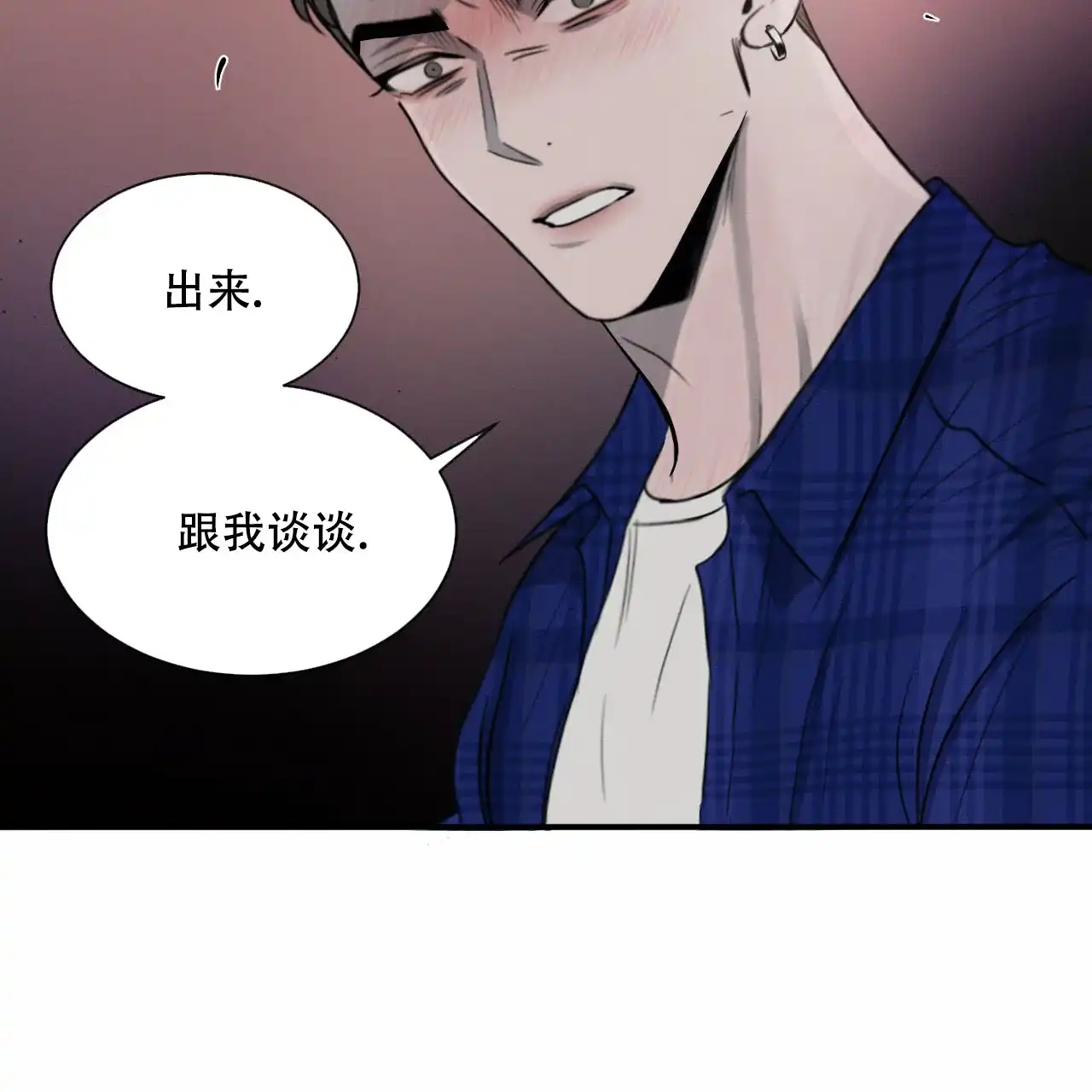《相克》第14话 第58页