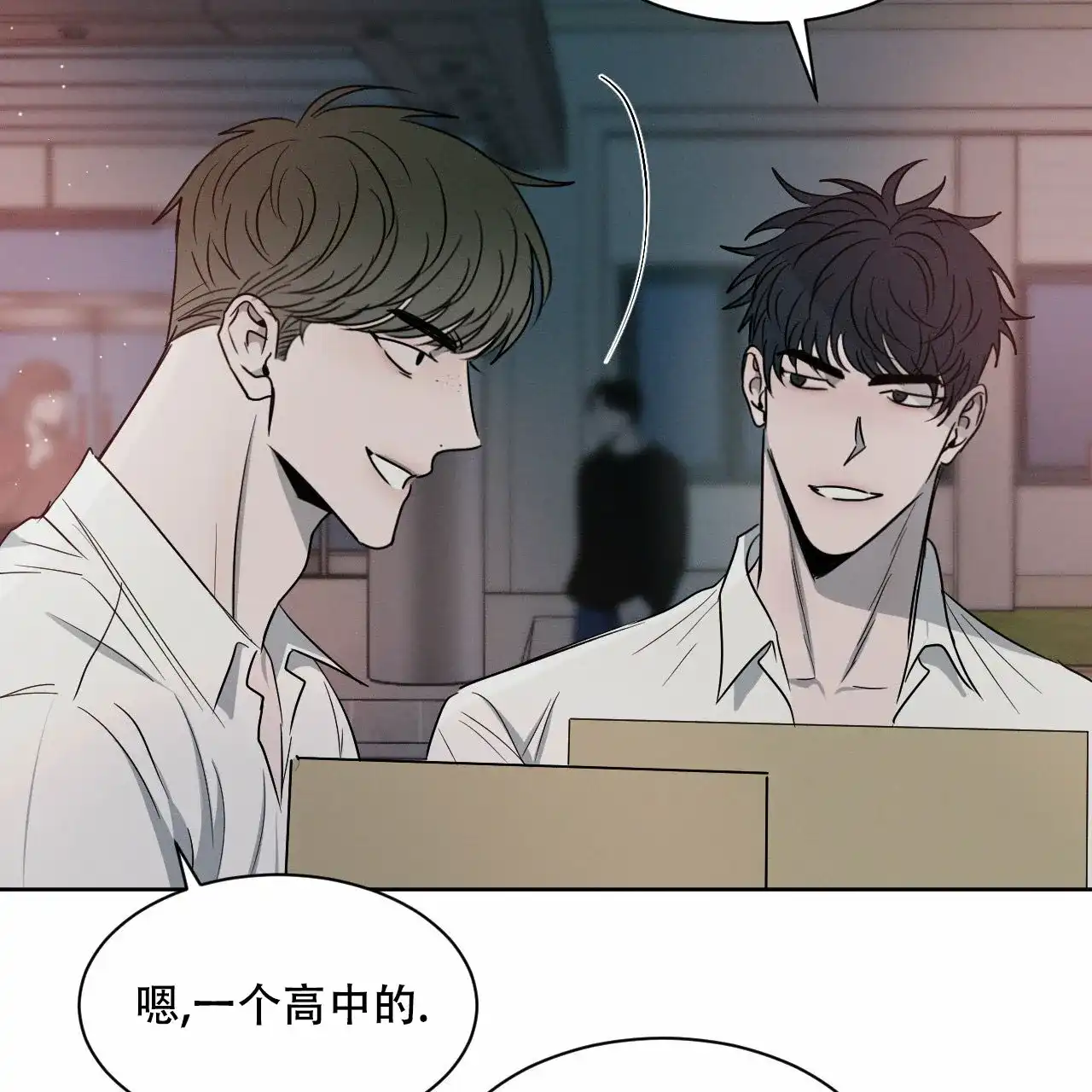 《相克》第14话 第7页